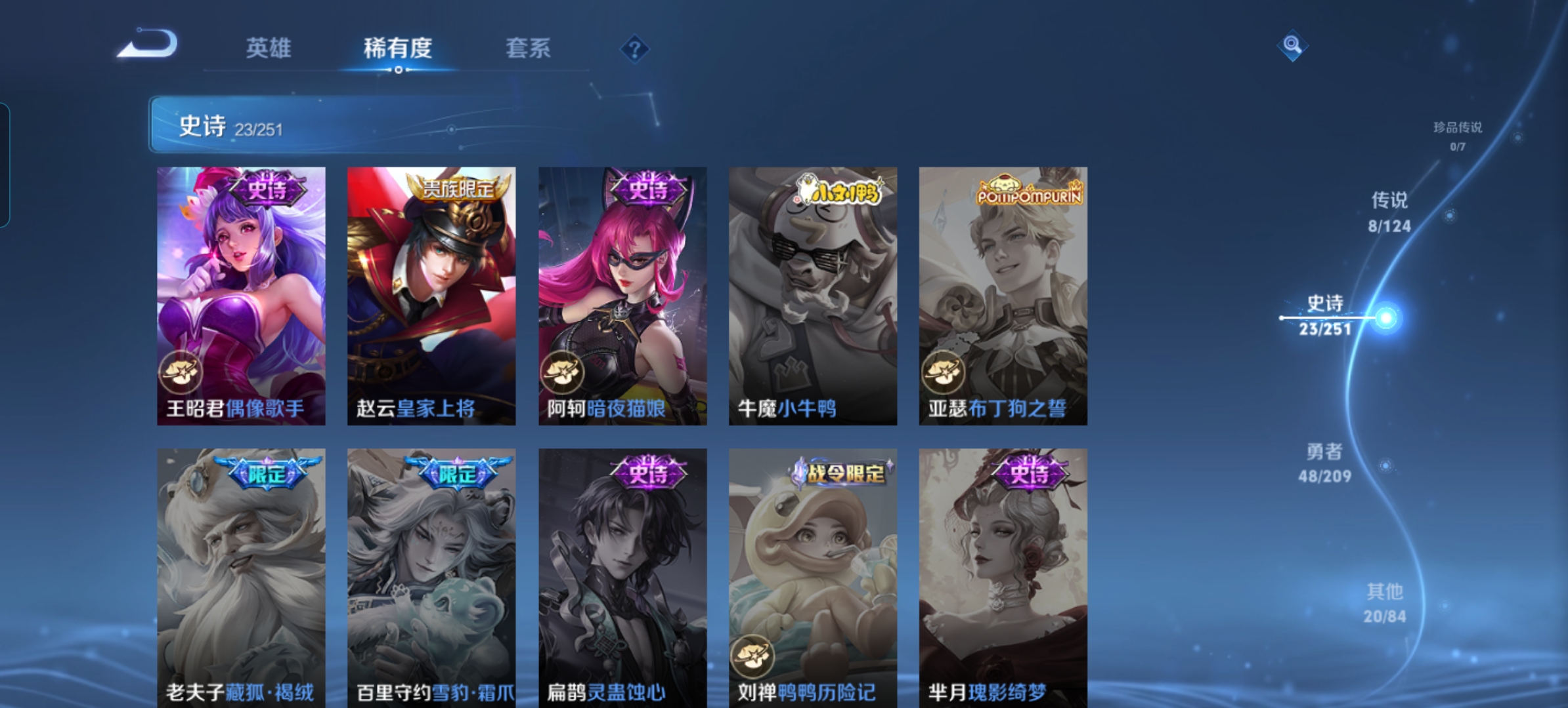 WZQM3161475王者荣耀账号详情图7 WZQM3161475王者荣耀账号详情图7