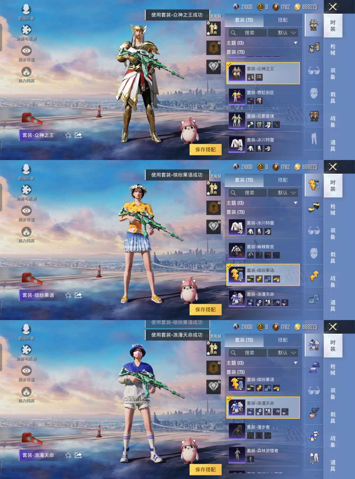 HPQM3260412和平精英账号详情图4 HPQM3260412和平精英账号详情图4