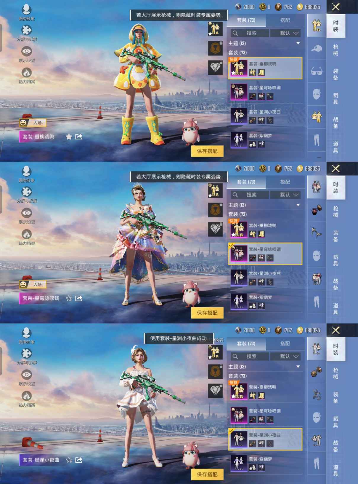 HPQM3260412和平精英账号详情图2 HPQM3260412和平精英账号详情图2