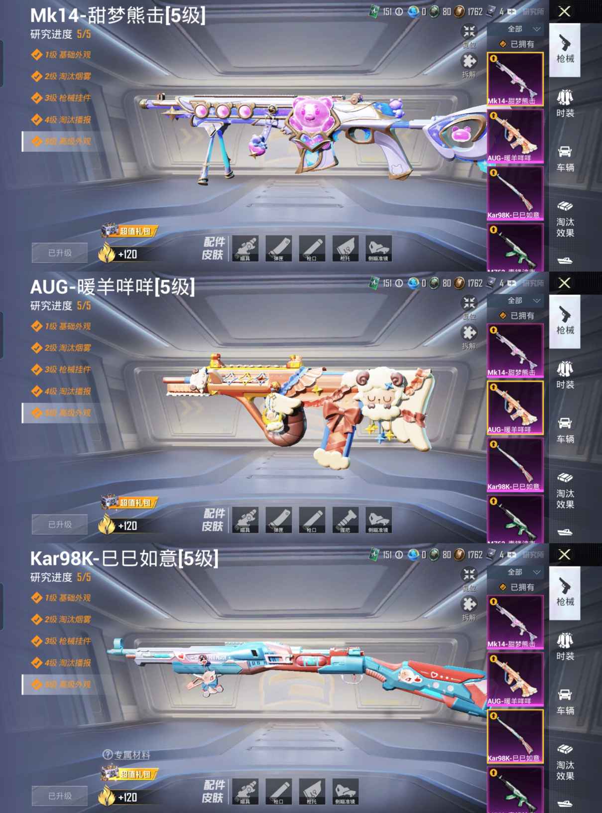 HPQM3260412和平精英账号详情图6 HPQM3260412和平精英账号详情图6
