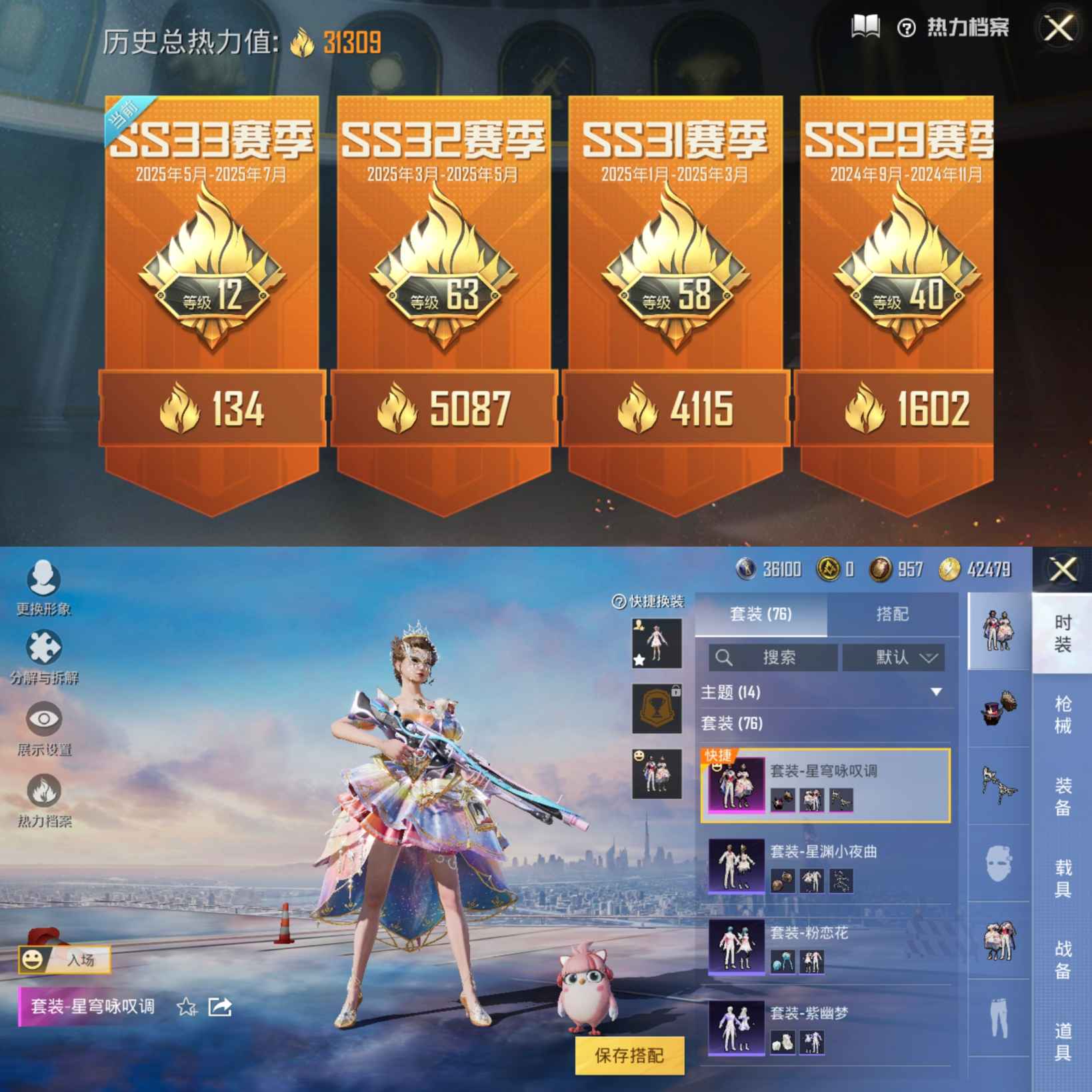 HPQM3260410和平精英账号详情图2 HPQM3260410和平精英账号详情图2