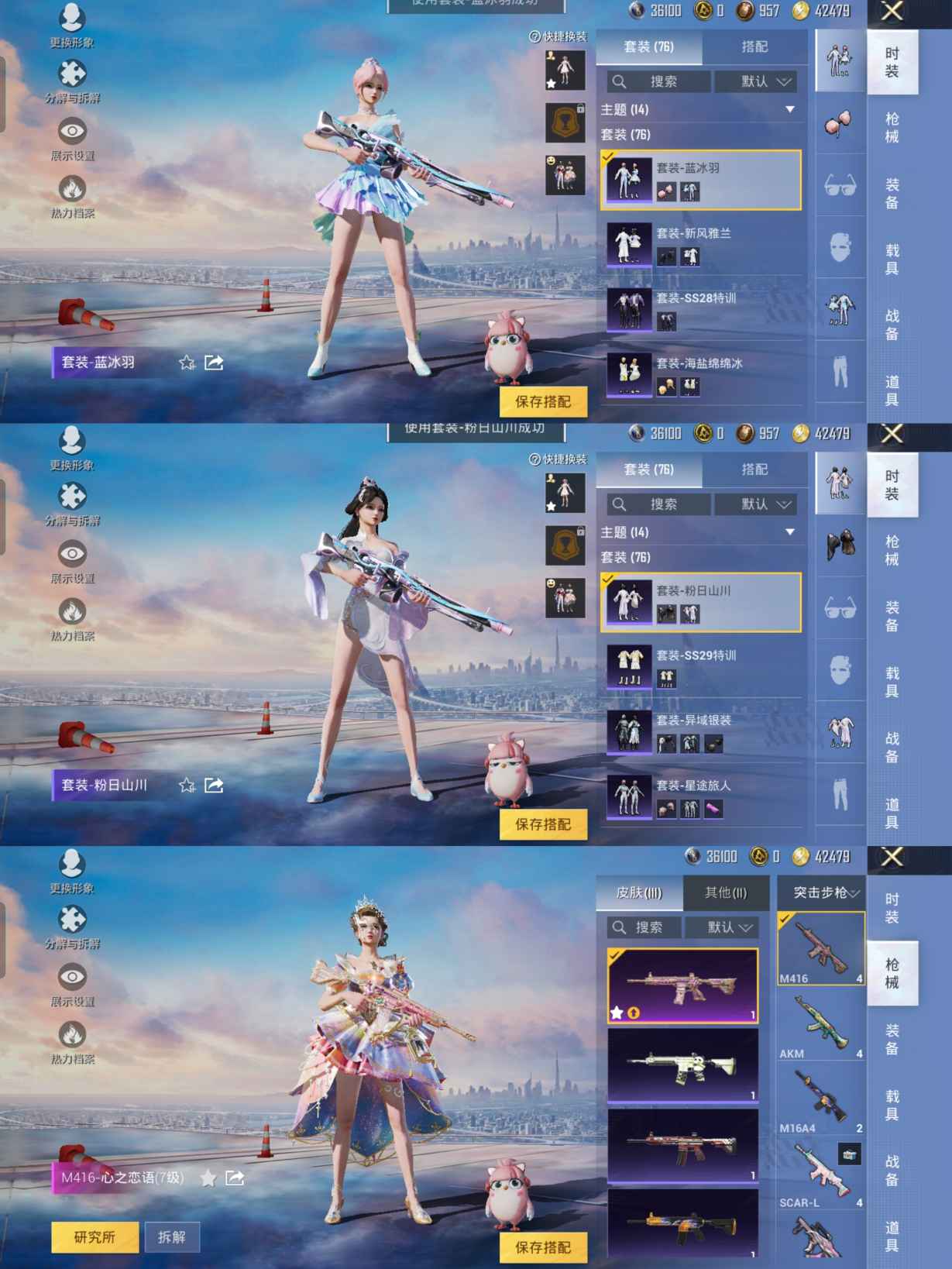 HPQM3260410和平精英账号详情图3 HPQM3260410和平精英账号详情图3