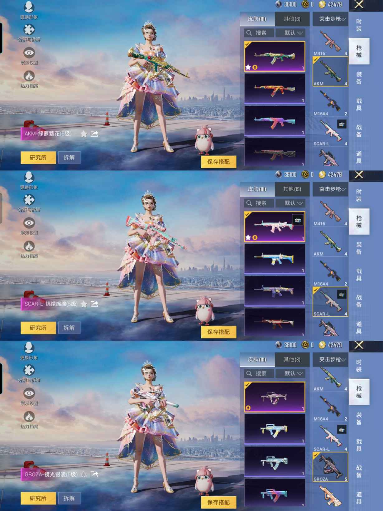 HPQM3260410和平精英账号详情图4 HPQM3260410和平精英账号详情图4