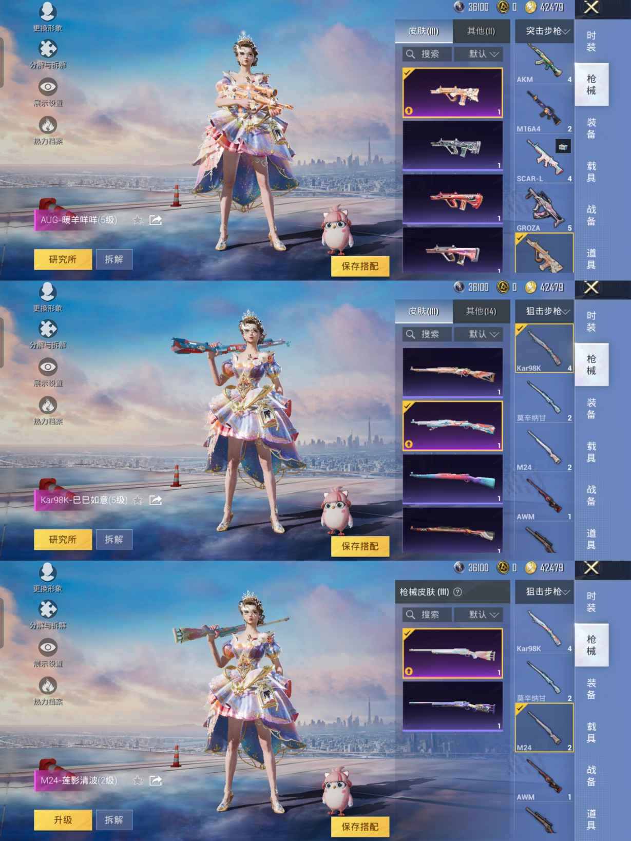 HPQM3260410和平精英账号详情图5 HPQM3260410和平精英账号详情图5