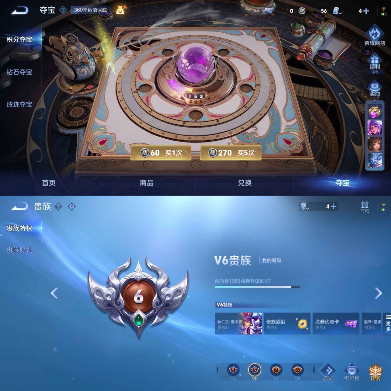 WZQM3161474王者荣耀账号详情图6 WZQM3161474王者荣耀账号详情图6