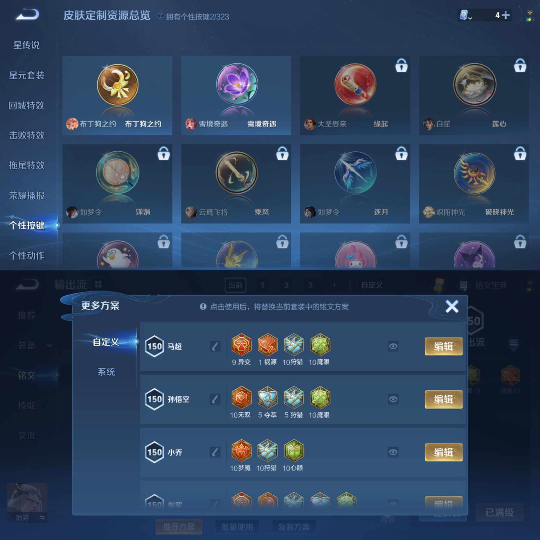 WZQM3161474王者荣耀账号详情图5 WZQM3161474王者荣耀账号详情图5