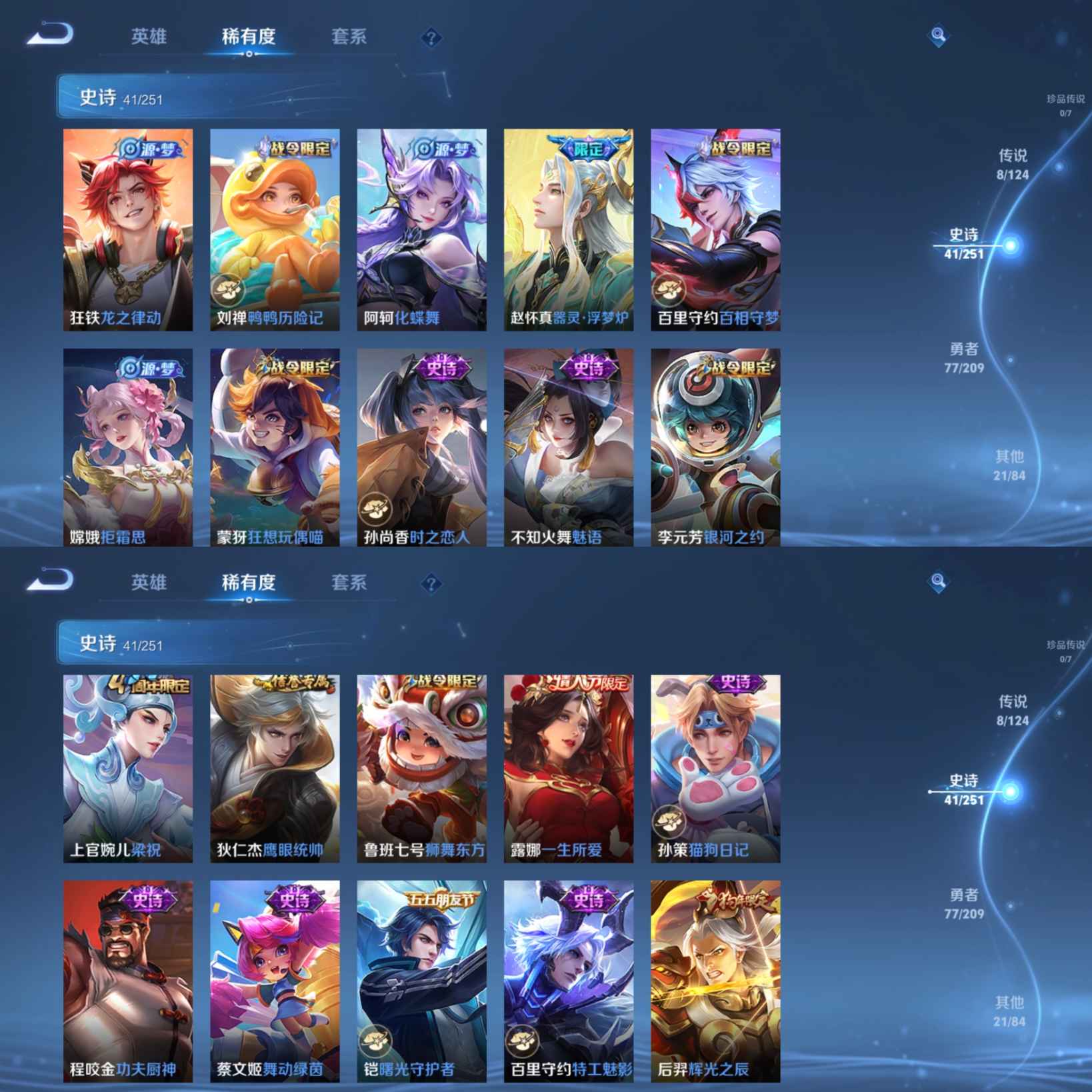 WZQM3161474王者荣耀账号详情图3 WZQM3161474王者荣耀账号详情图3