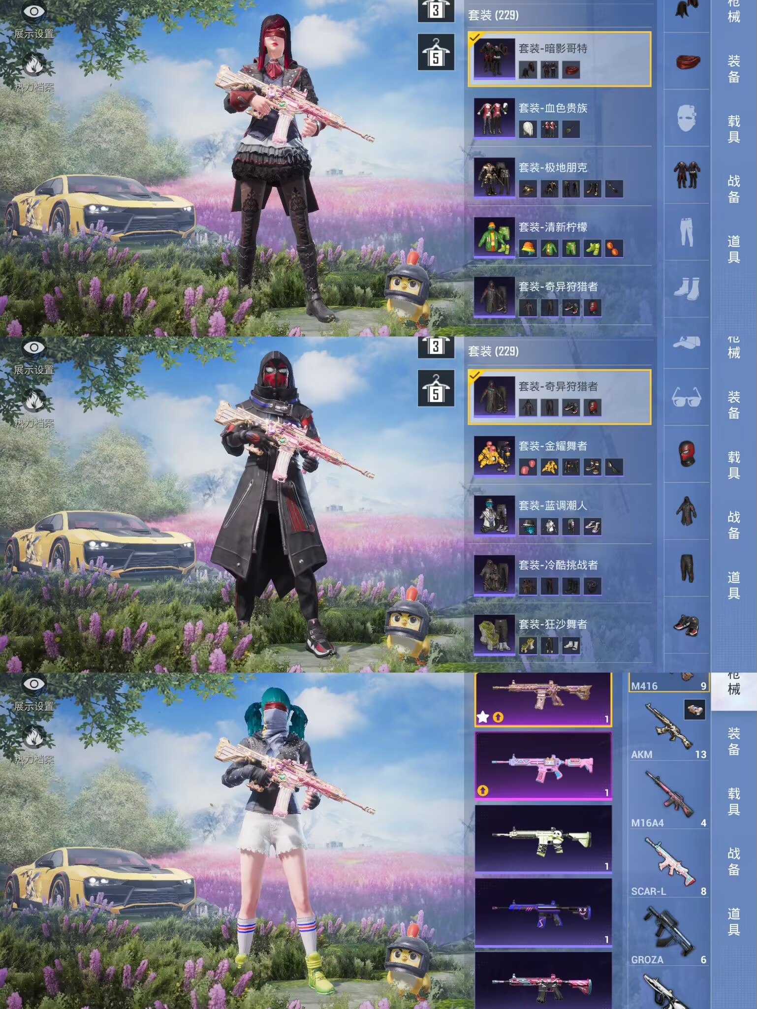 HPQM3260409和平精英账号详情图3 HPQM3260409和平精英账号详情图3