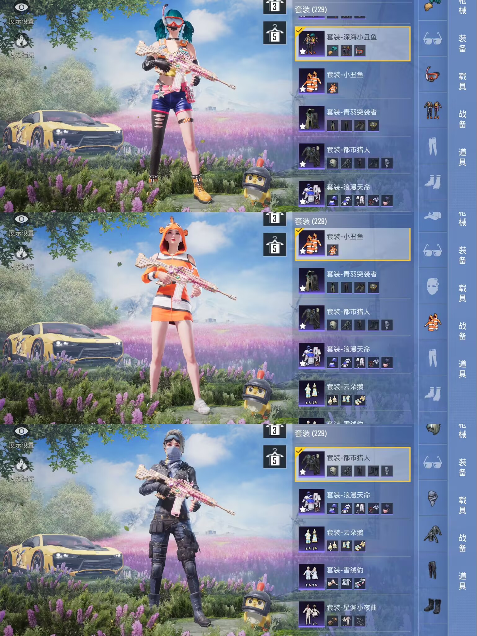 HPQM3260409和平精英账号详情图13 HPQM3260409和平精英账号详情图13