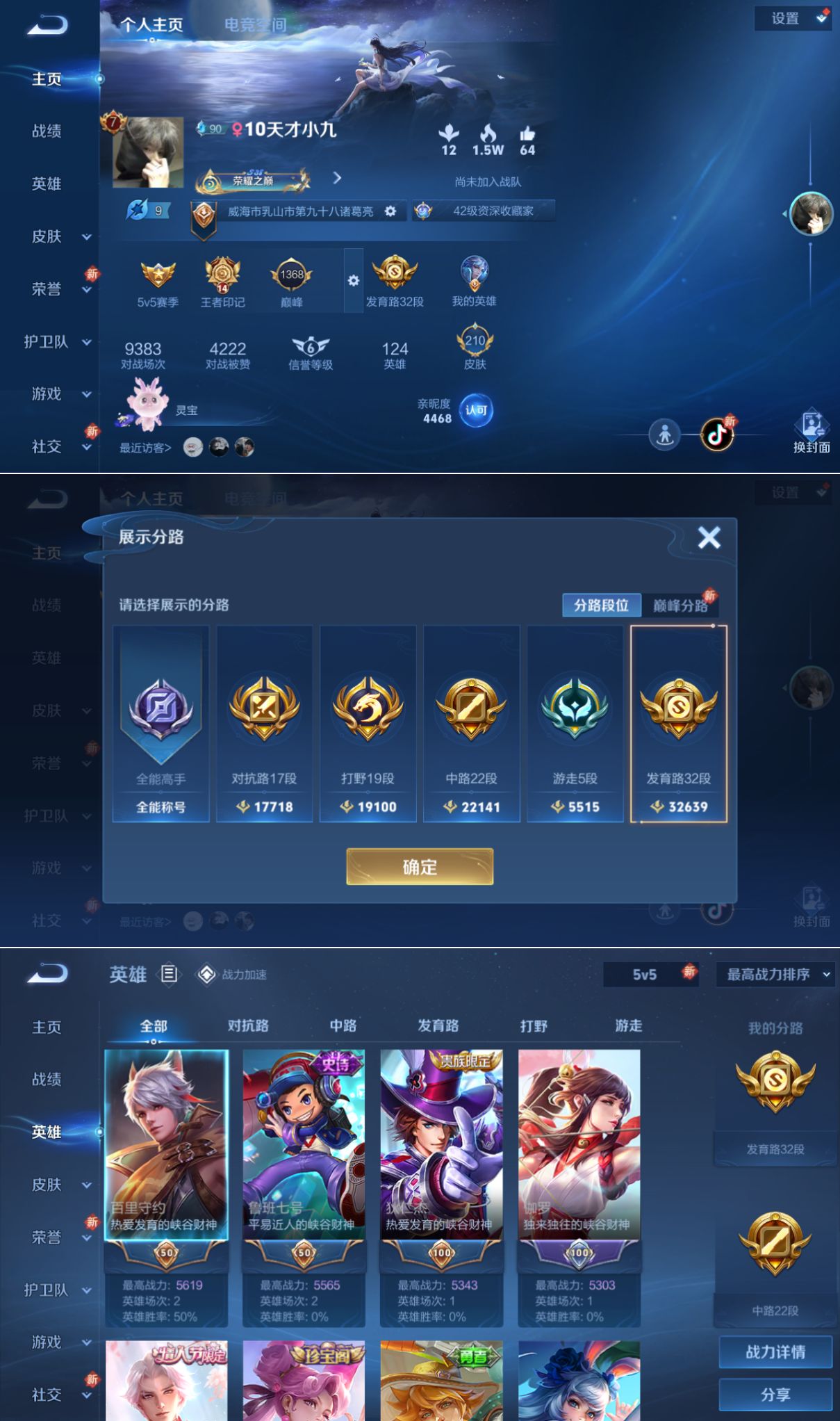 MWZ100819【210皮肤1典藏7传说V7】安卓Q-210皮肤-124英雄  【典藏皮肤】 星域神启  【传说皮肤】 鸣野蒿 黄金射手座 绛天战甲 末日机甲 云鹰飞将 黄金白羊座 武陵仙君  【