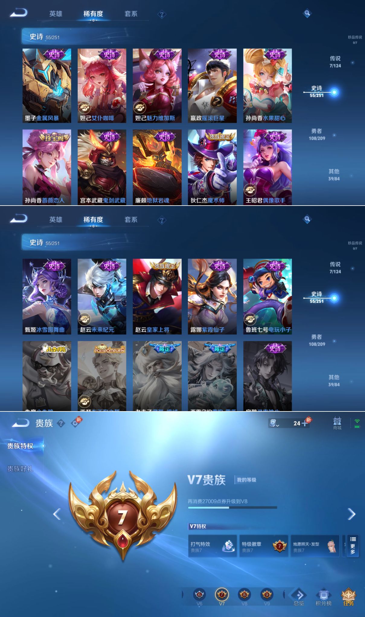MWZ100819【210皮肤1典藏7传说V7】安卓Q-210皮肤-124英雄  【典藏皮肤】 星域神启  【传说皮肤】 鸣野蒿 黄金射手座 绛天战甲 末日机甲 云鹰飞将 黄金白羊座 武陵仙君  【