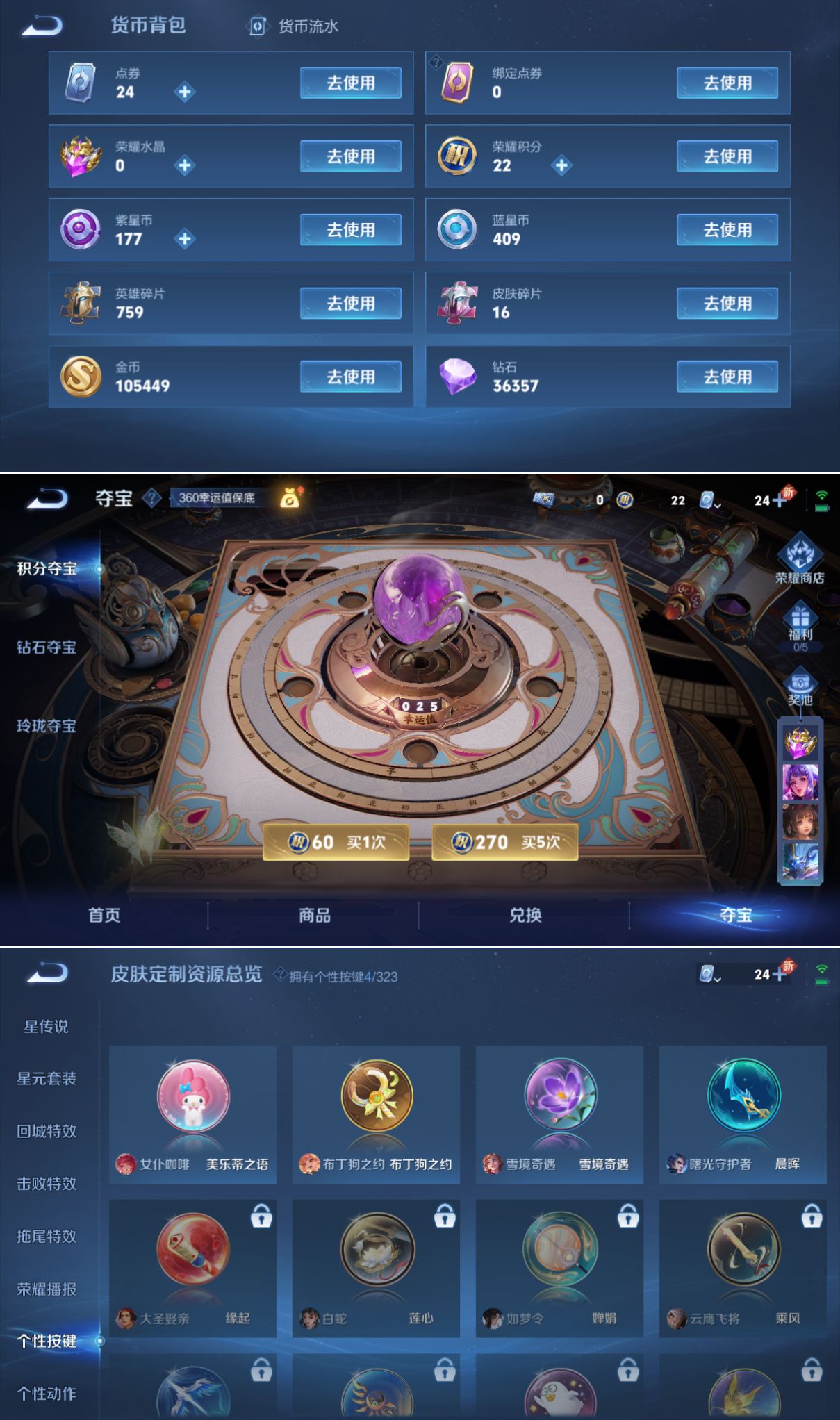 MWZ100819【210皮肤1典藏7传说V7】安卓Q-210皮肤-124英雄  【典藏皮肤】 星域神启  【传说皮肤】 鸣野蒿 黄金射手座 绛天战甲 末日机甲 云鹰飞将 黄金白羊座 武陵仙君  【
