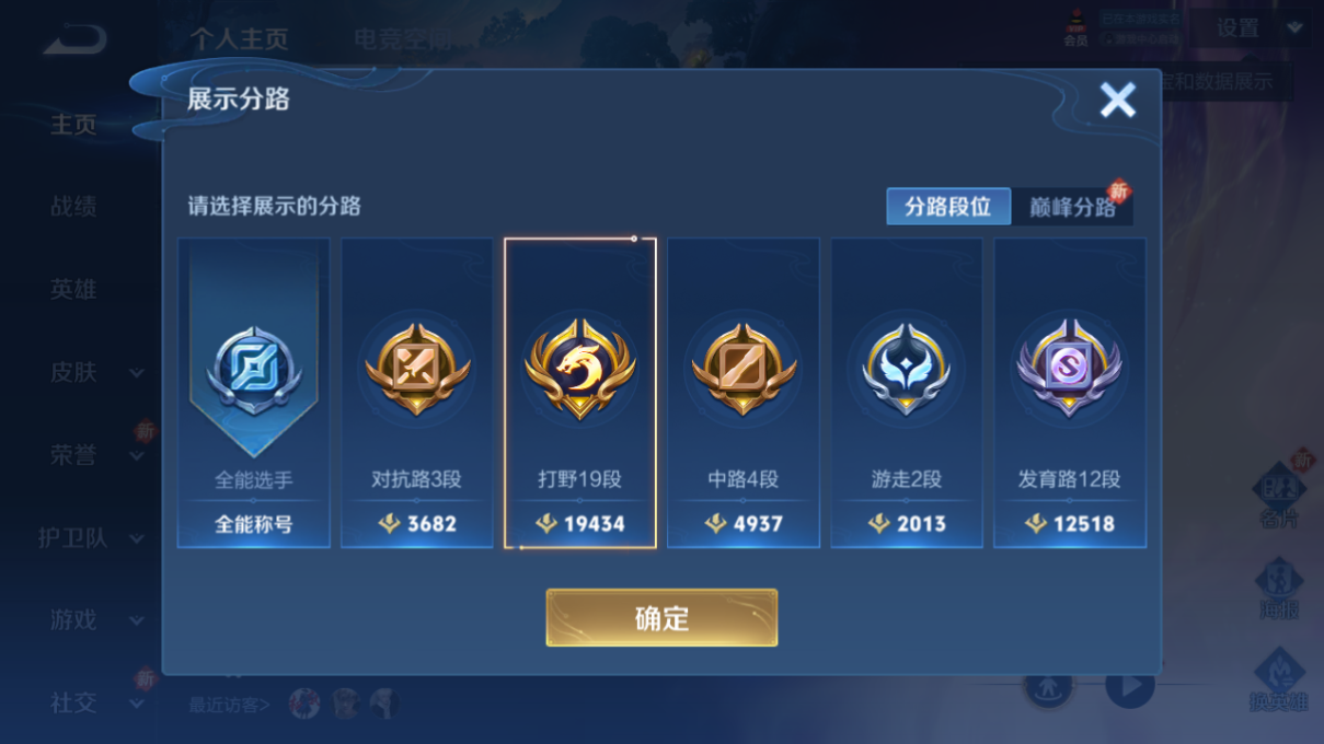 WZQM3161469王者荣耀账号详情图4 WZQM3161469王者荣耀账号详情图4