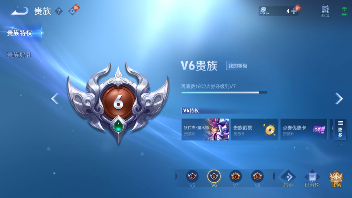 WZQM3161469王者荣耀账号详情图10 WZQM3161469王者荣耀账号详情图10