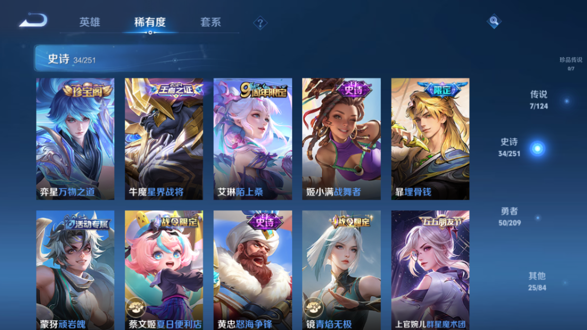 WZQM3161469王者荣耀账号详情图6 WZQM3161469王者荣耀账号详情图6