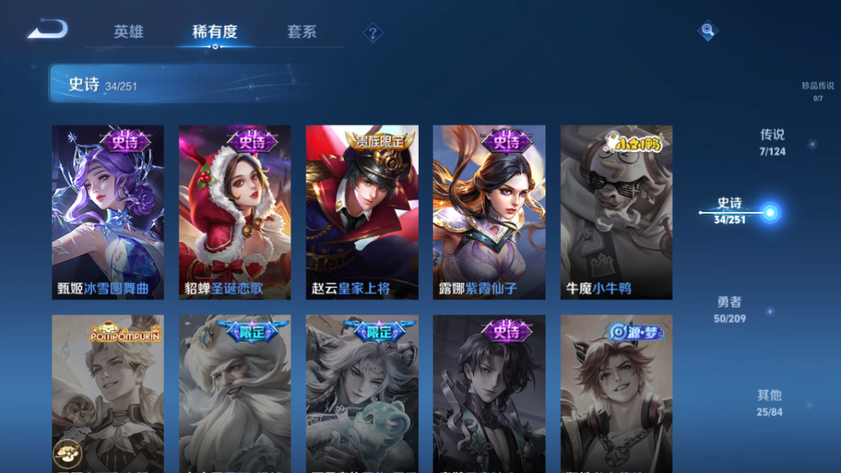 WZQM3161469王者荣耀账号详情图9 WZQM3161469王者荣耀账号详情图9