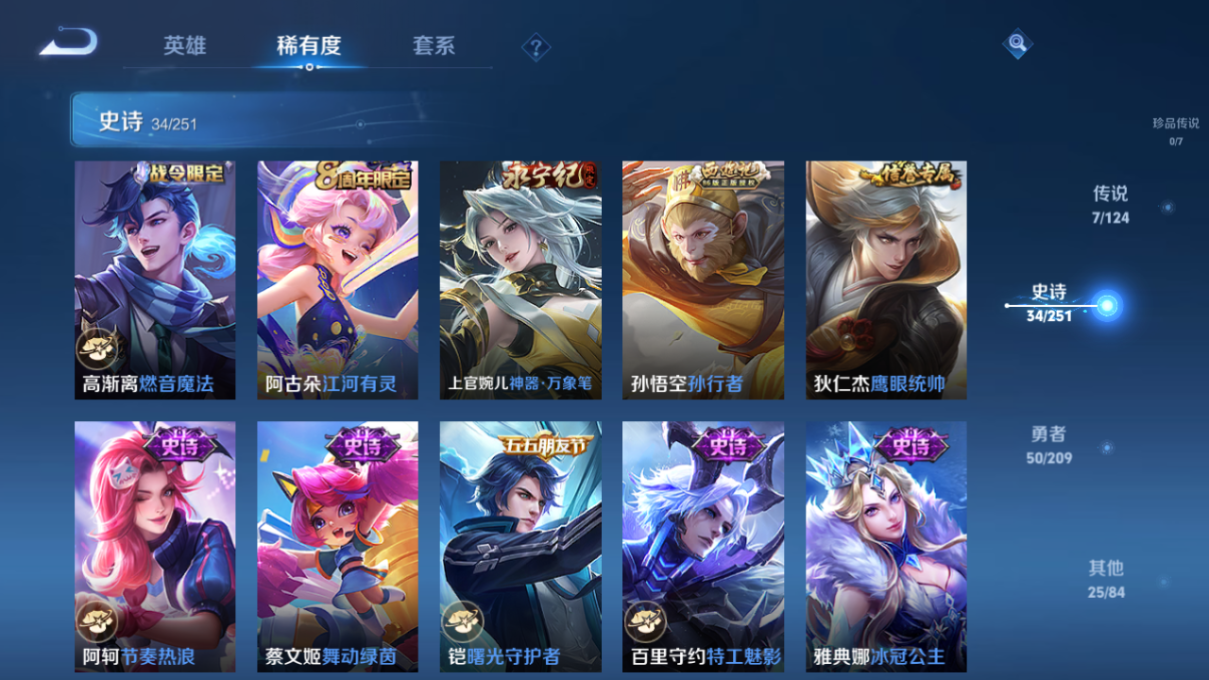 WZQM3161469王者荣耀账号详情图7 WZQM3161469王者荣耀账号详情图7