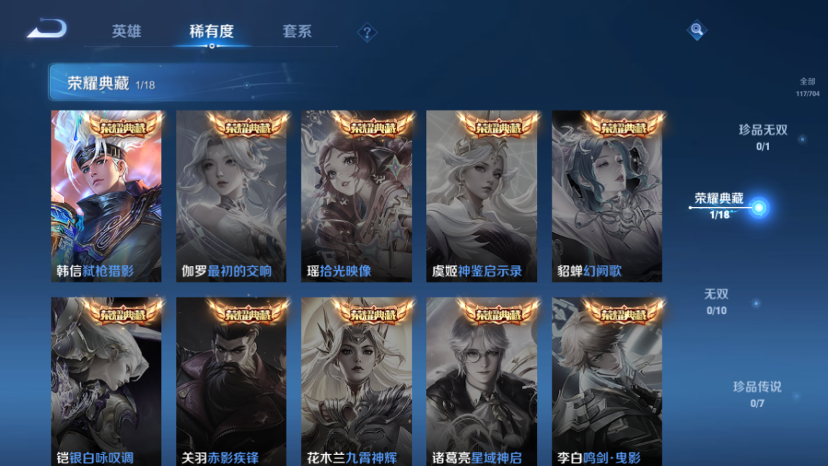 WZQM3161469王者荣耀账号详情图2 WZQM3161469王者荣耀账号详情图2