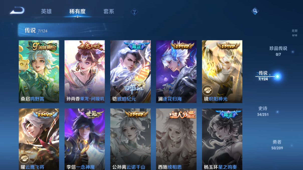 WZQM3161469王者荣耀账号详情图3 WZQM3161469王者荣耀账号详情图3