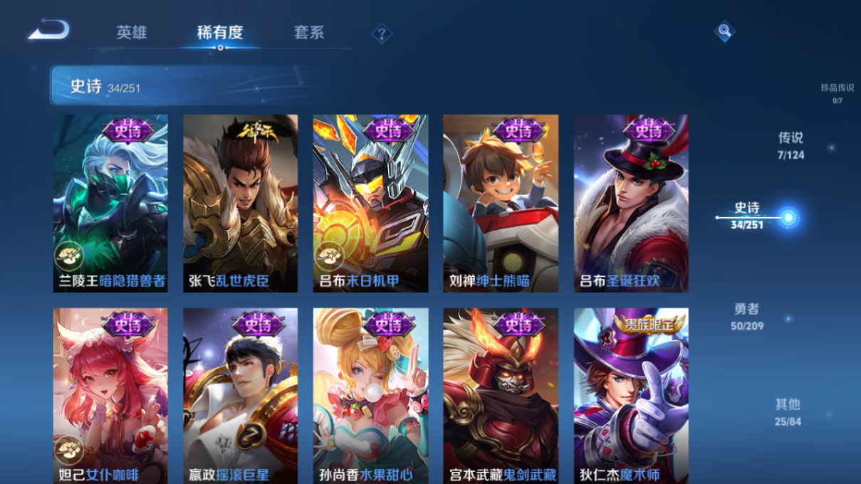 WZQM3161469王者荣耀账号详情图8 WZQM3161469王者荣耀账号详情图8