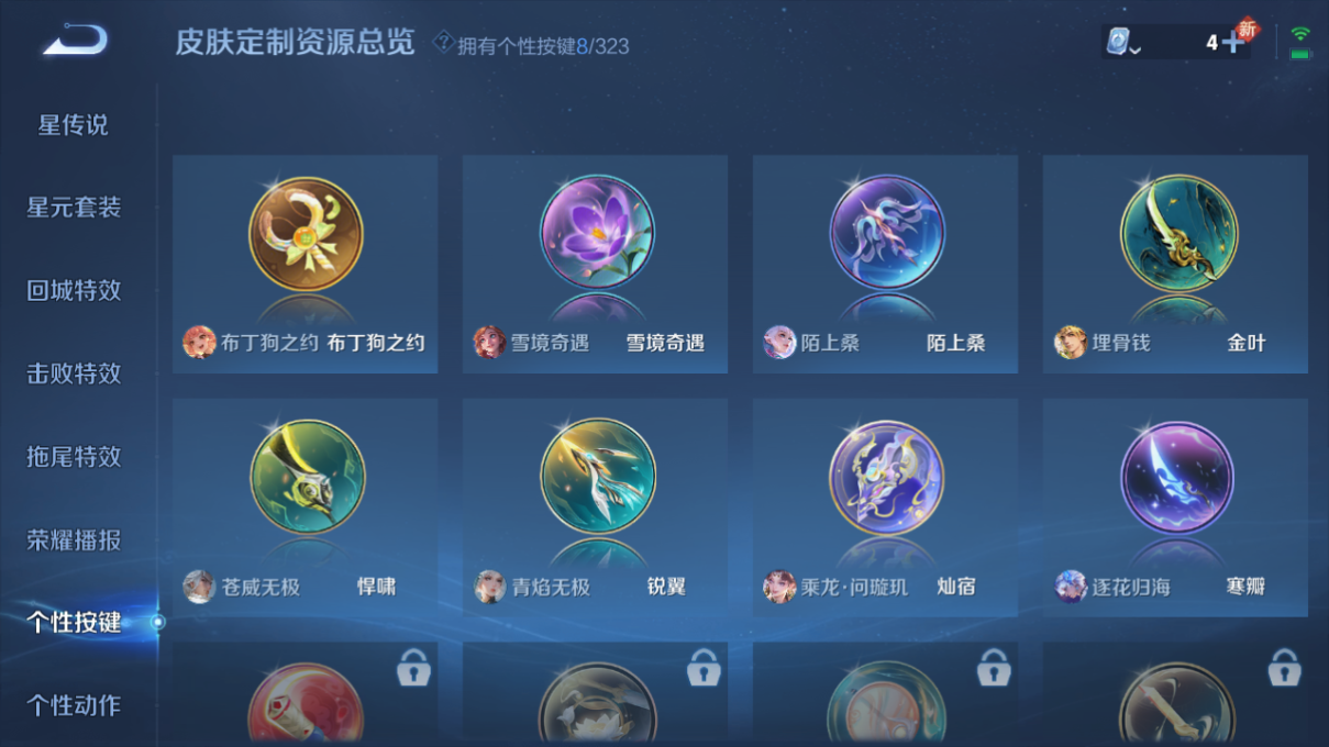 WZQM3161469王者荣耀账号详情图12 WZQM3161469王者荣耀账号详情图12