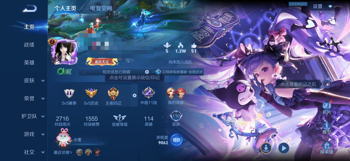 MWZ100828【1珍品8传说V7女号蛇年套】安卓Q-110皮肤-114英雄  【珍品传说】 酷洛米之心  【传说皮肤】 幻光神枪 愿照·山河定 愿照·福禄聚 愿照·九州拓 愿照·千秋盛 愿照·众