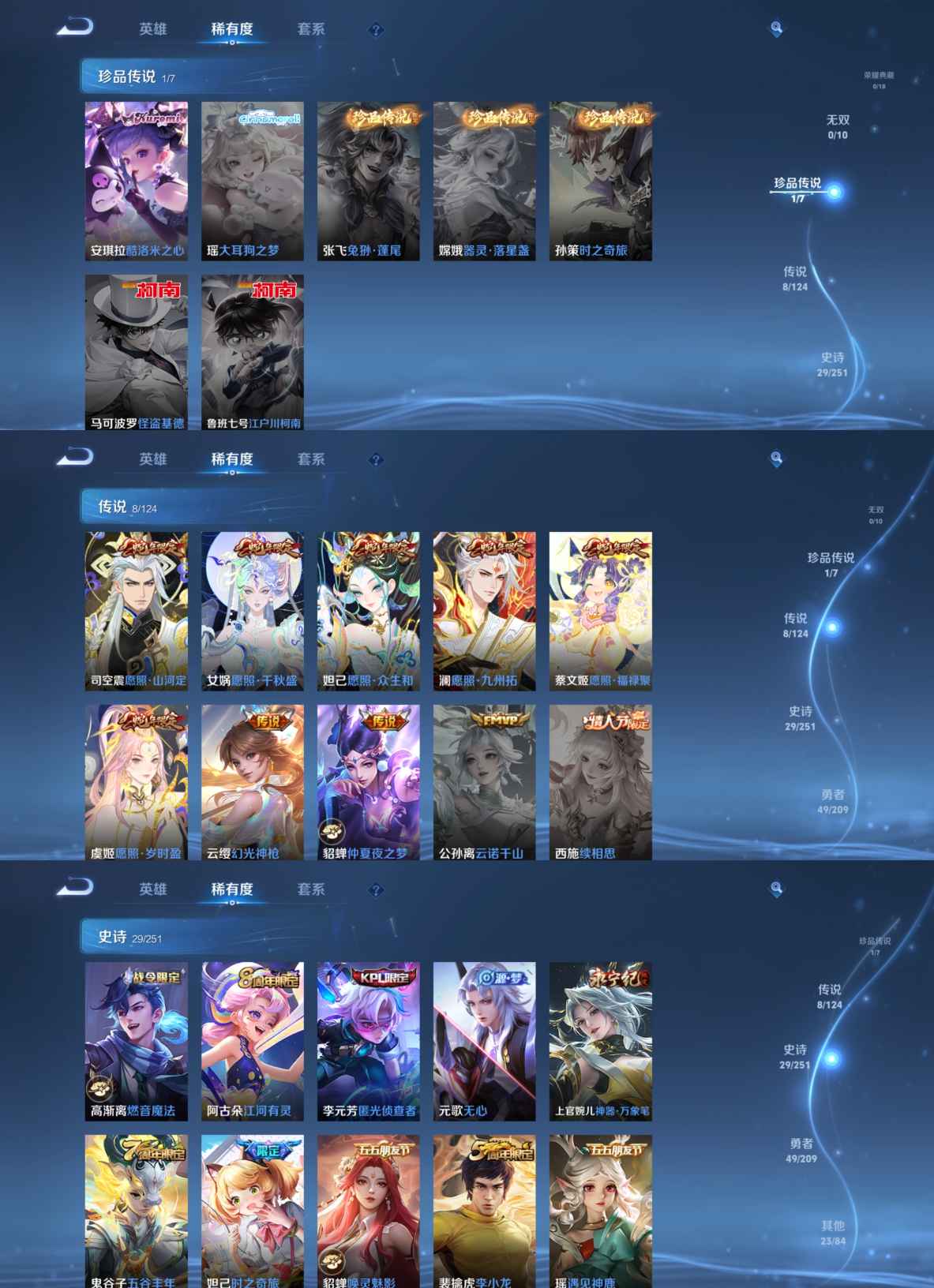 MWZ100828【1珍品8传说V7女号蛇年套】安卓Q-110皮肤-114英雄  【珍品传说】 酷洛米之心  【传说皮肤】 幻光神枪 愿照·山河定 愿照·福禄聚 愿照·九州拓 愿照·千秋盛 愿照·众