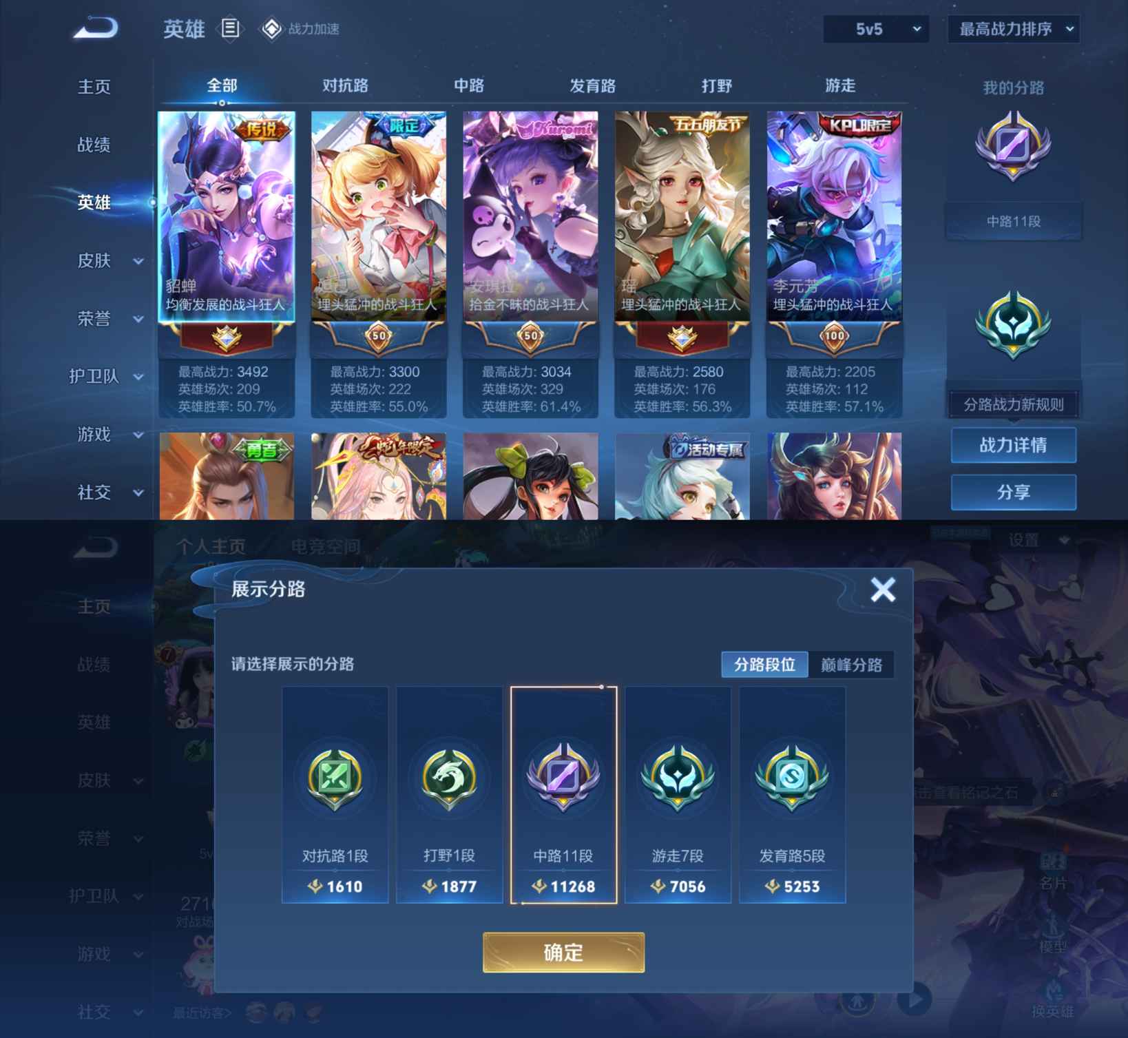 MWZ100828【1珍品8传说V7女号蛇年套】安卓Q-110皮肤-114英雄  【珍品传说】 酷洛米之心  【传说皮肤】 幻光神枪 愿照·山河定 愿照·福禄聚 愿照·九州拓 愿照·千秋盛 愿照·众