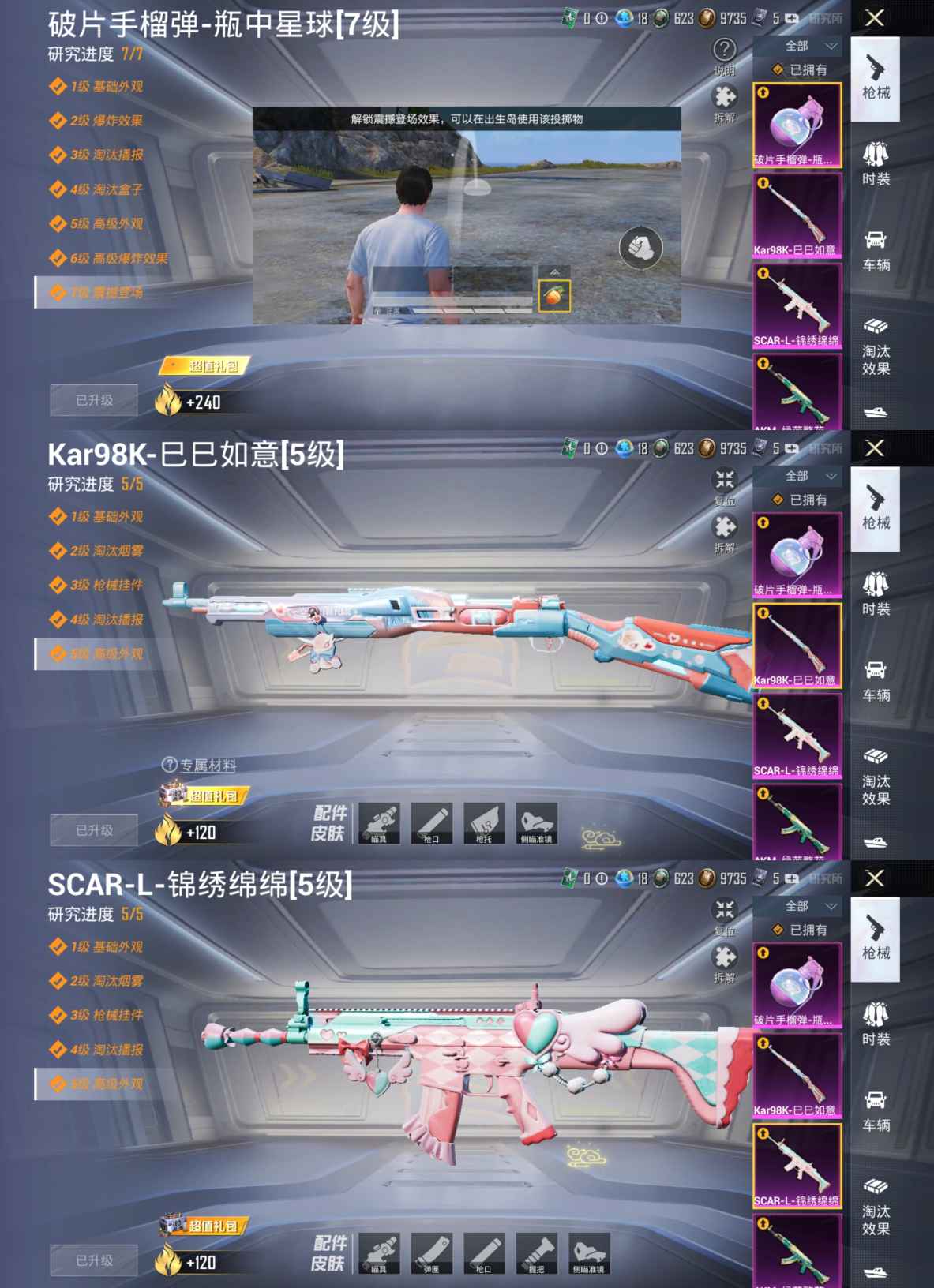 HPQM3260882和平精英账号详情图6 HPQM3260882和平精英账号详情图6