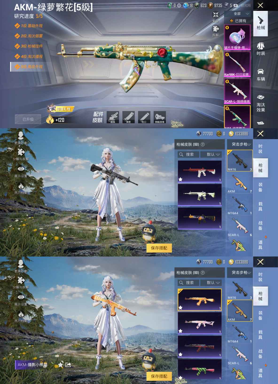 HPQM3260882和平精英账号详情图7 HPQM3260882和平精英账号详情图7