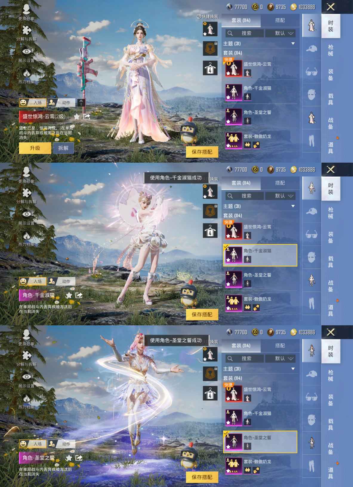 HPQM3260882和平精英账号详情图2 HPQM3260882和平精英账号详情图2