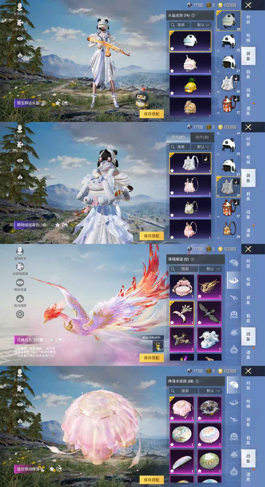 HPQM3260882和平精英账号详情图8 HPQM3260882和平精英账号详情图8
