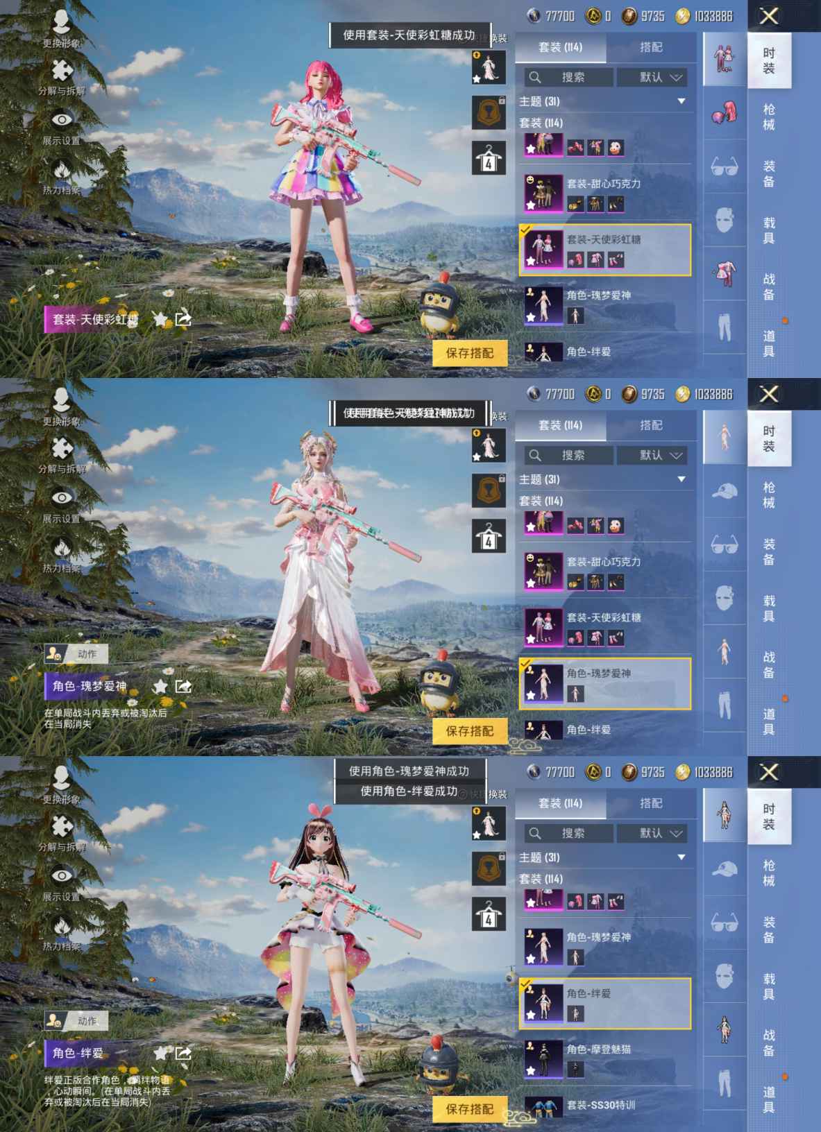 HPQM3260882和平精英账号详情图4 HPQM3260882和平精英账号详情图4