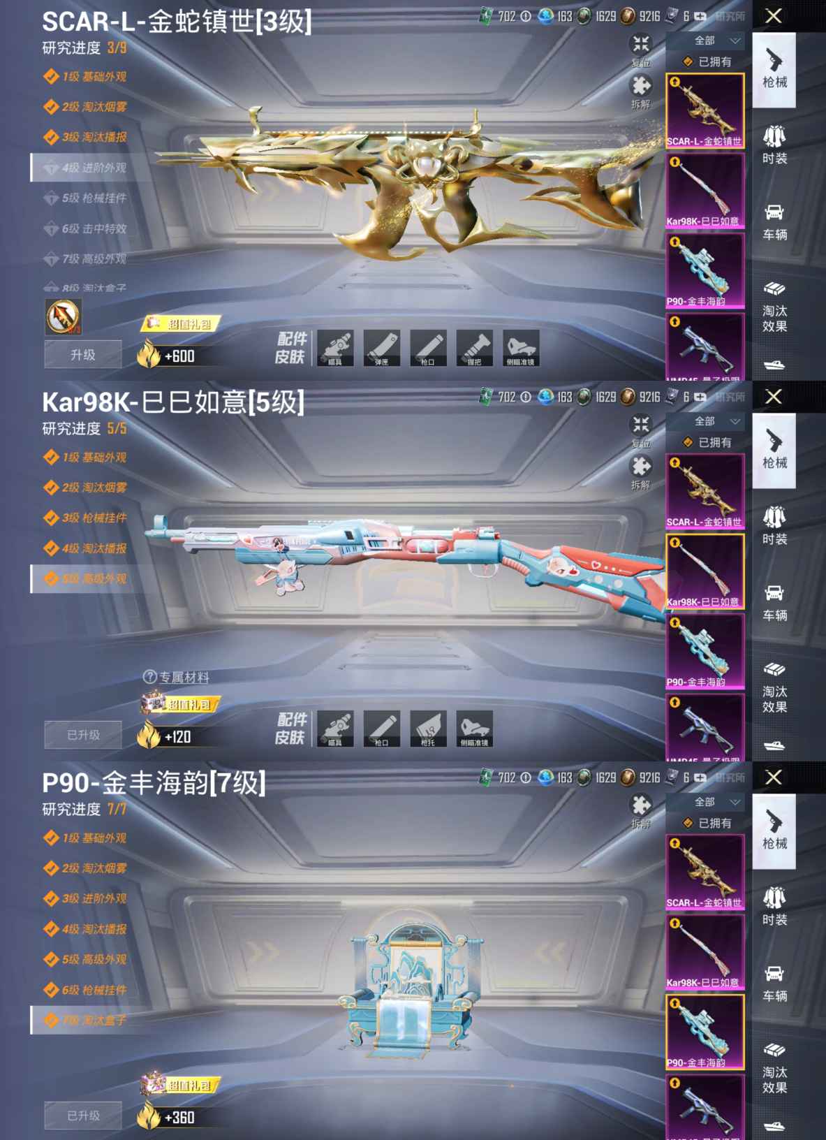 HPQM3260880和平精英账号详情图5 HPQM3260880和平精英账号详情图5