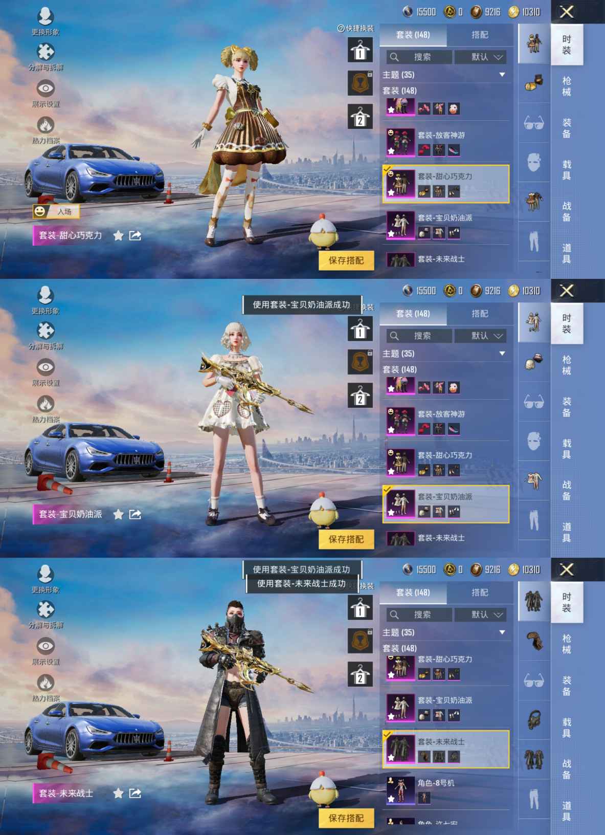 HPQM3260880和平精英账号详情图2 HPQM3260880和平精英账号详情图2