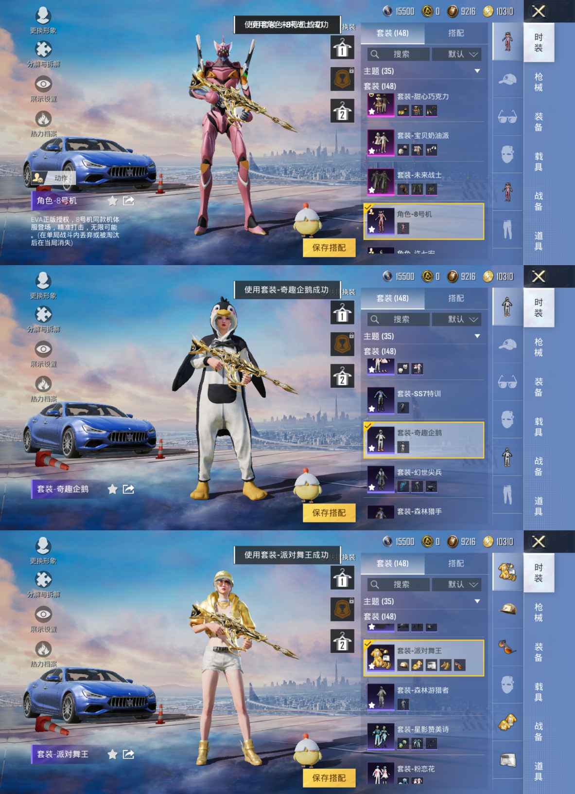 HPQM3260880和平精英账号详情图4 HPQM3260880和平精英账号详情图4