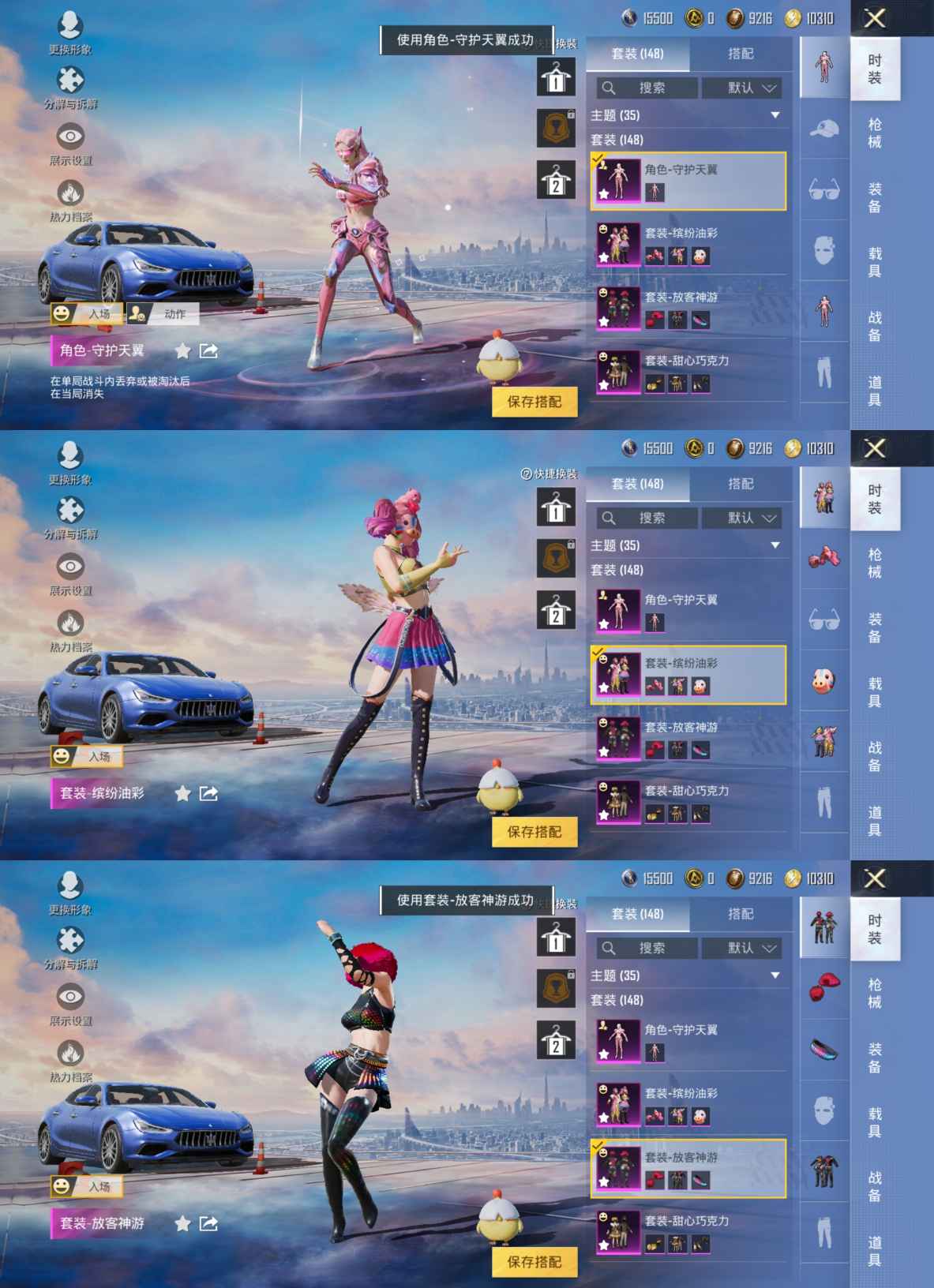 HPQM3260880和平精英账号详情图3 HPQM3260880和平精英账号详情图3