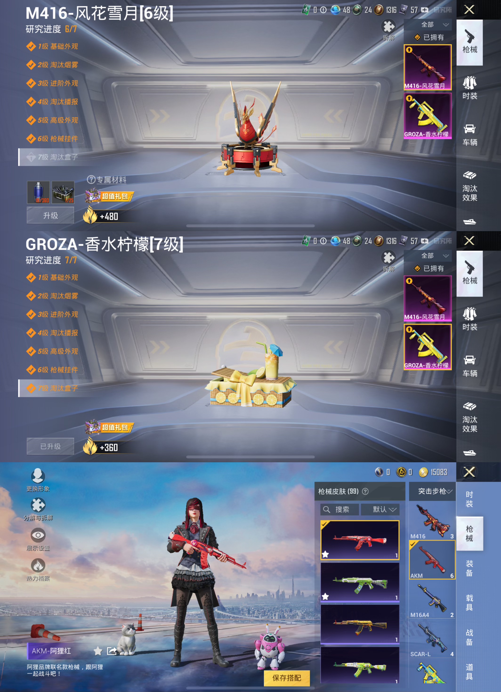 M100764【无敌战神框1粉2特效香水柠檬 (7级)风花雪月 (6级) 怪兽之王 暗影哥特】苹果Q-33518热力值 7王牌印记 历史无敌战神 66套装 99枪皮 【1粉装】 香水柠檬 【2特效枪
