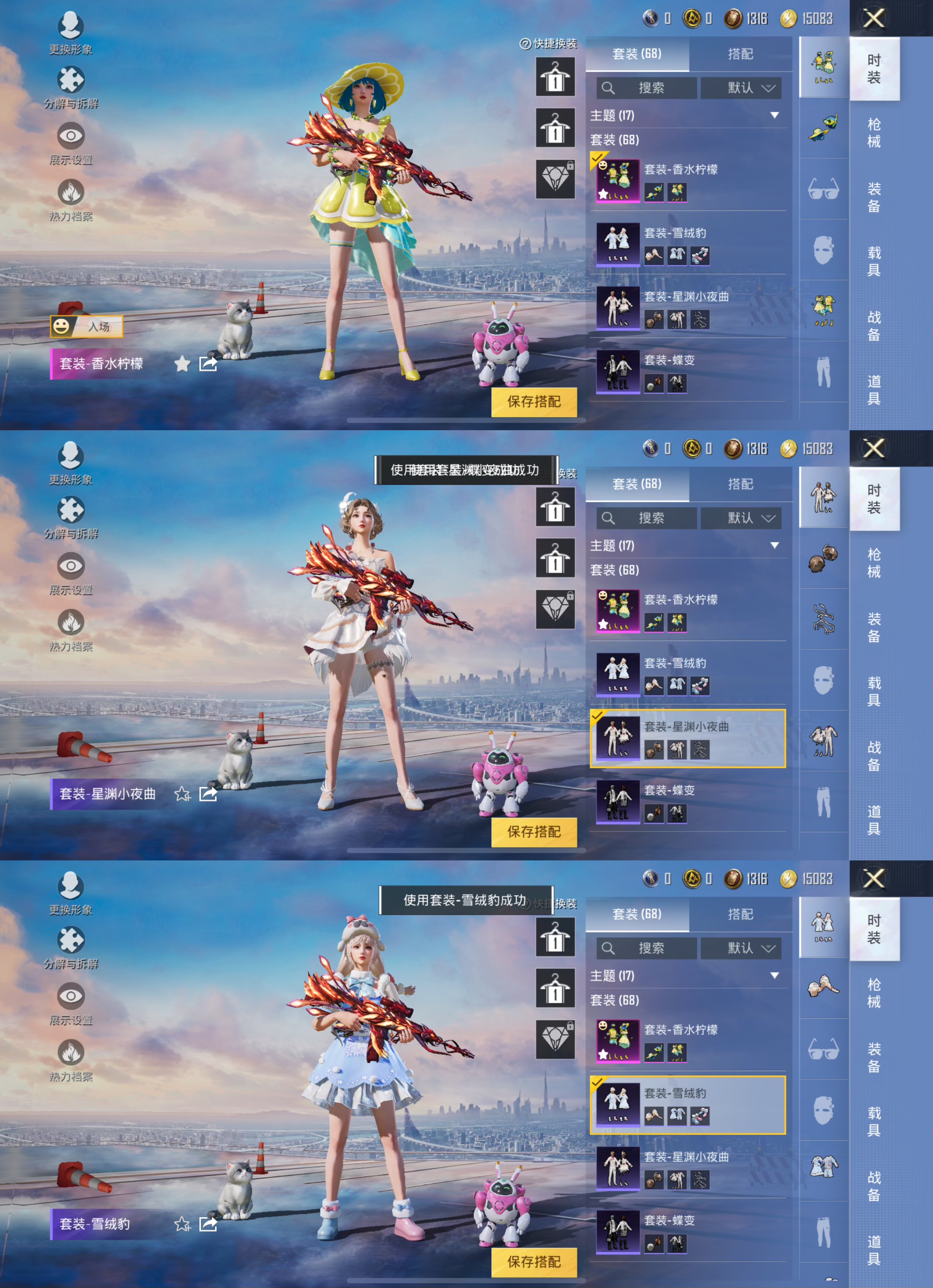 M100764【无敌战神框1粉2特效香水柠檬 (7级)风花雪月 (6级) 怪兽之王 暗影哥特】苹果Q-33518热力值 7王牌印记 历史无敌战神 66套装 99枪皮 【1粉装】 香水柠檬 【2特效枪
