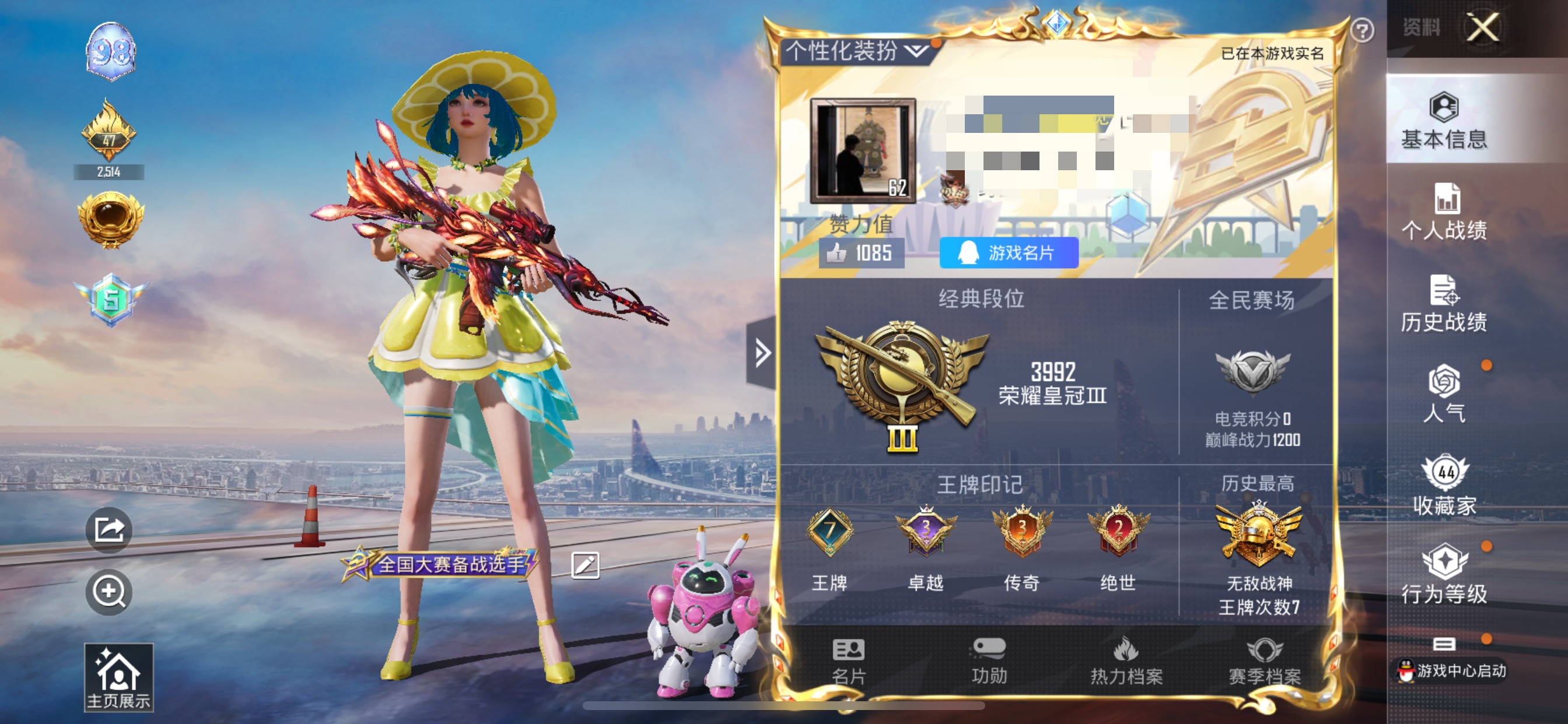 M100764【无敌战神框1粉2特效香水柠檬 (7级)风花雪月 (6级) 怪兽之王 暗影哥特】苹果Q-33518热力值 7王牌印记 历史无敌战神 66套装 99枪皮 【1粉装】 香水柠檬 【2特效枪