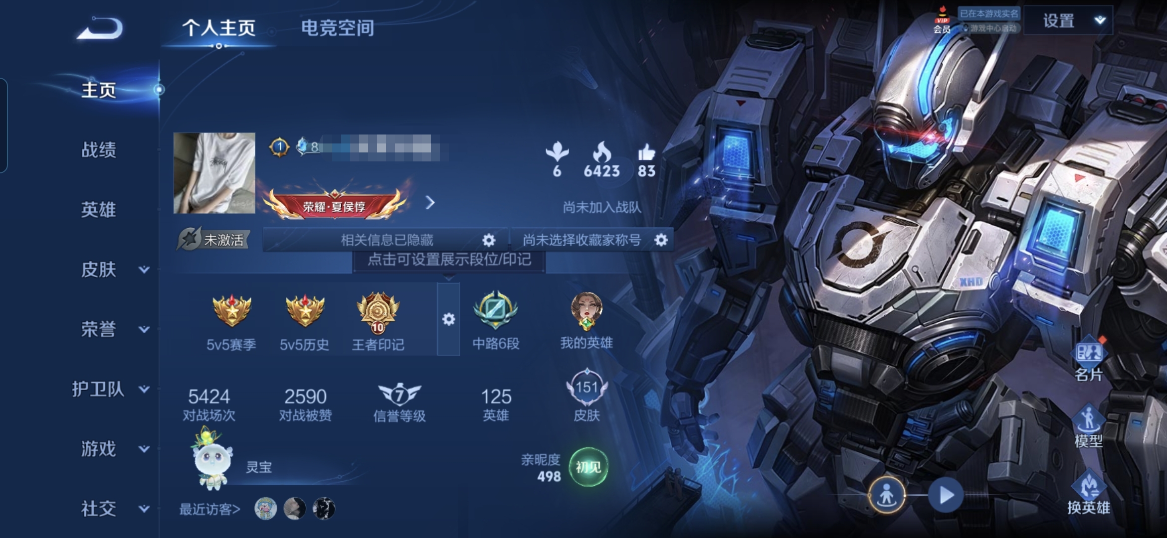 王者荣耀账号安卓QQMWZ100824【3典藏3传说V7】安卓Q-151皮肤-125英雄 
【典藏皮肤】 星空梦想 武则