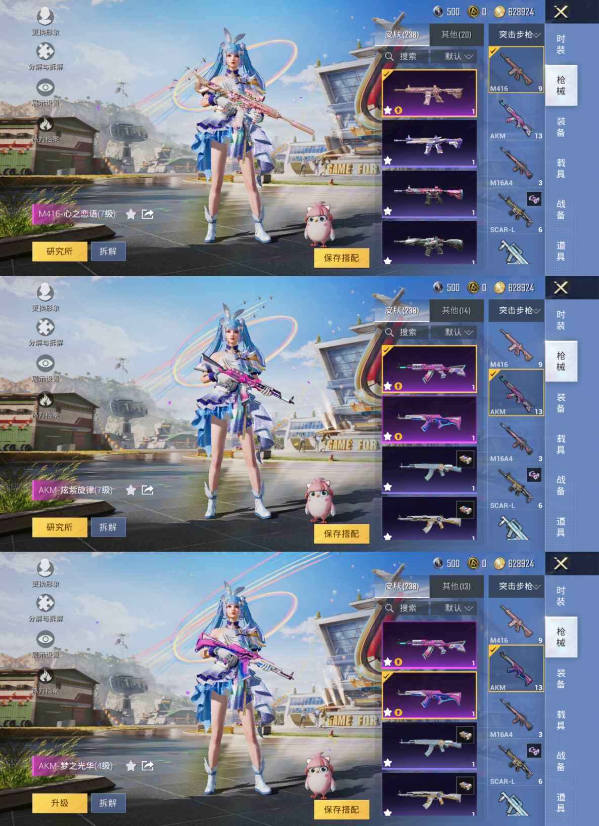 M100752【15印记3粉6特效1载具心之恋语 (7级)炫紫旋律 (7级)金羽特工 SS1特训 猫包 身法号】安卓Q-74673热力值 15王牌印记 历史超级王牌11星 149套装 238枪皮 【