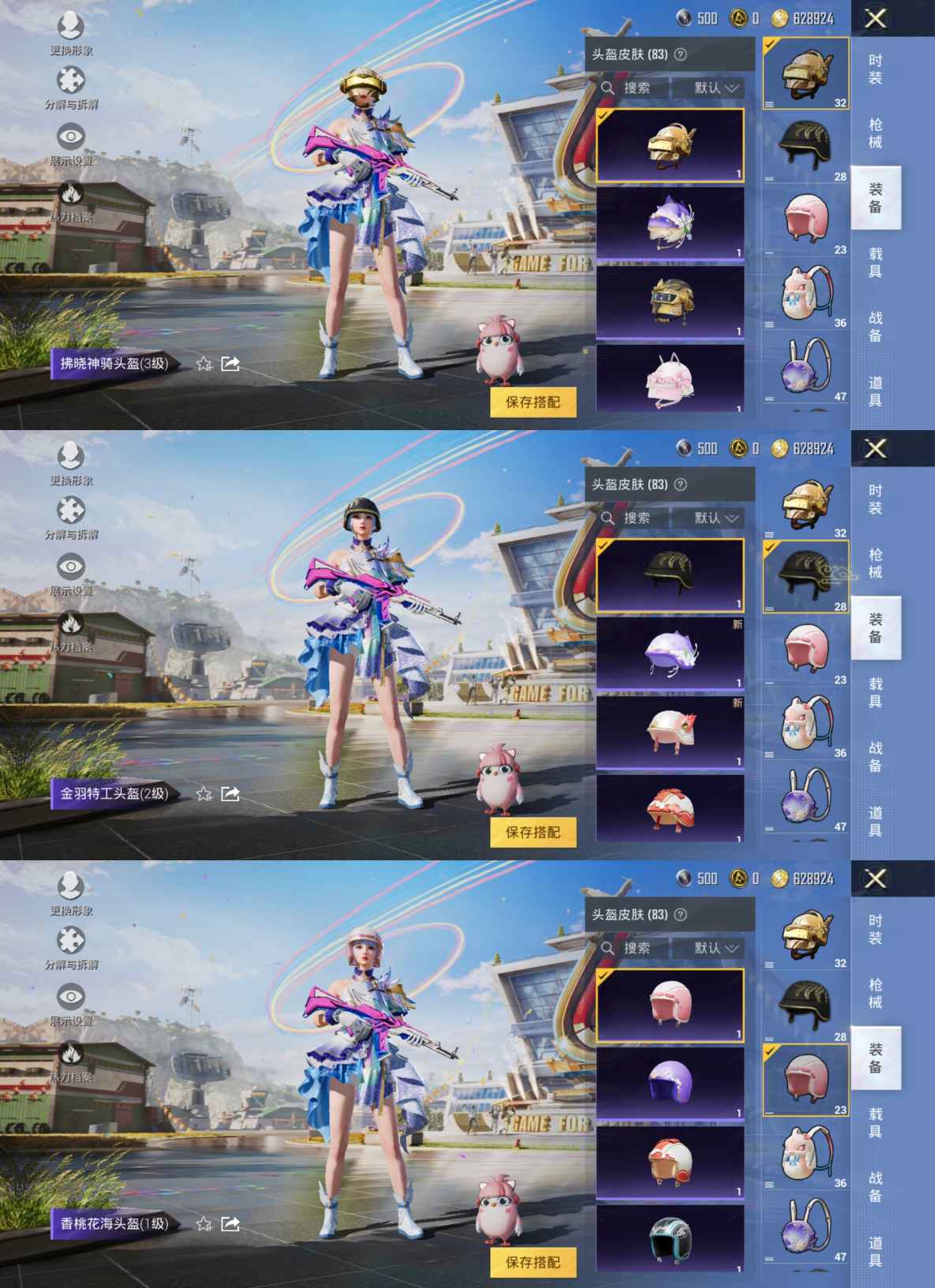 M100752【15印记3粉6特效1载具心之恋语 (7级)炫紫旋律 (7级)金羽特工 SS1特训 猫包 身法号】安卓Q-74673热力值 15王牌印记 历史超级王牌11星 149套装 238枪皮 【