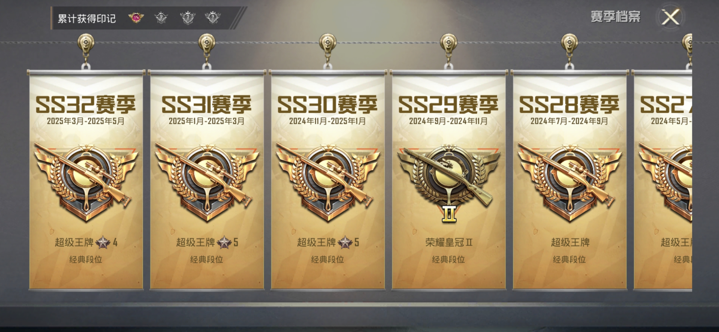 M100752【15印记3粉6特效1载具心之恋语 (7级)炫紫旋律 (7级)金羽特工 SS1特训 猫包 身法号】安卓Q-74673热力值 15王牌印记 历史超级王牌11星 149套装 238枪皮 【