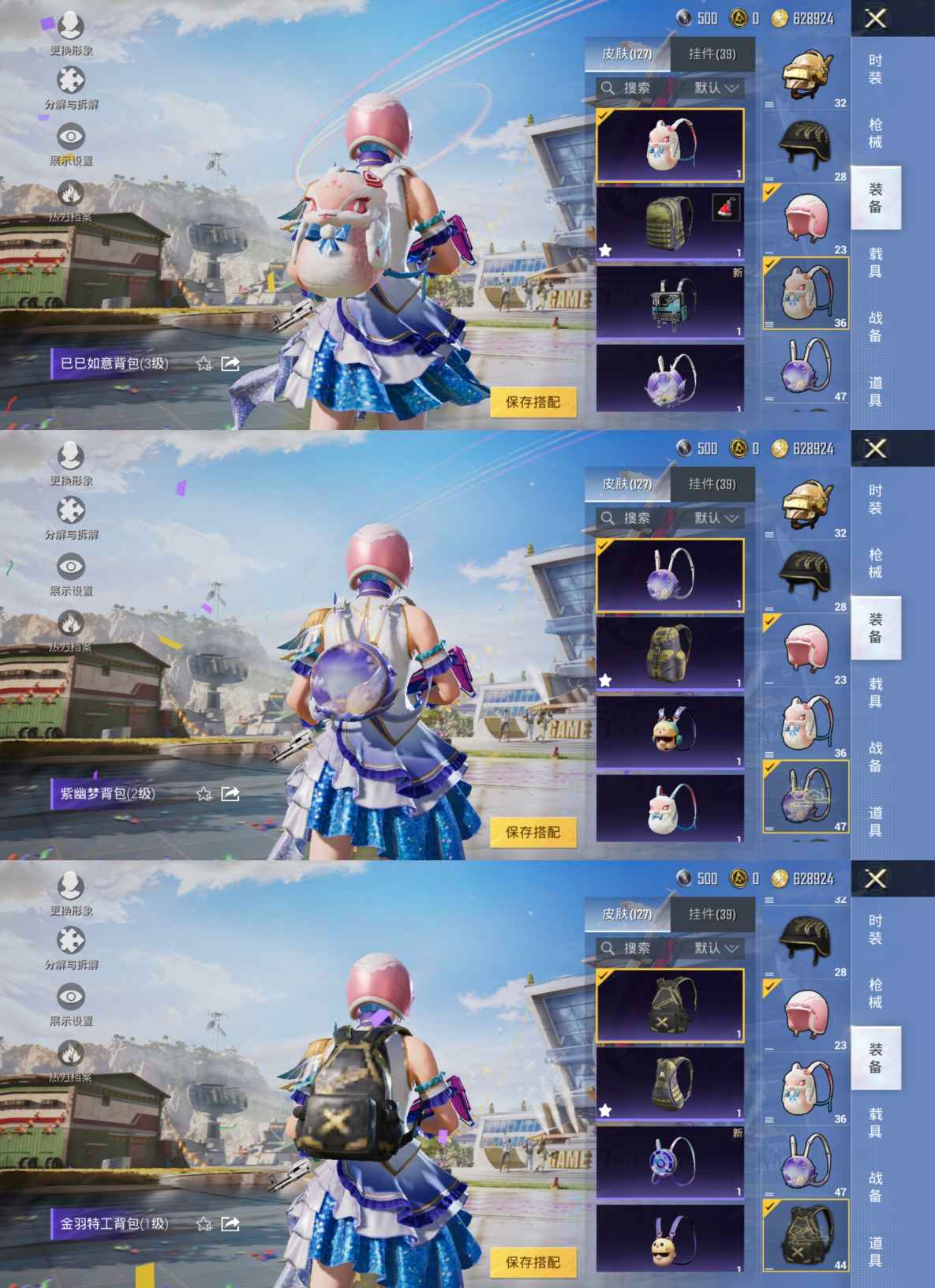 M100752【15印记3粉6特效1载具心之恋语 (7级)炫紫旋律 (7级)金羽特工 SS1特训 猫包 身法号】安卓Q-74673热力值 15王牌印记 历史超级王牌11星 149套装 238枪皮 【