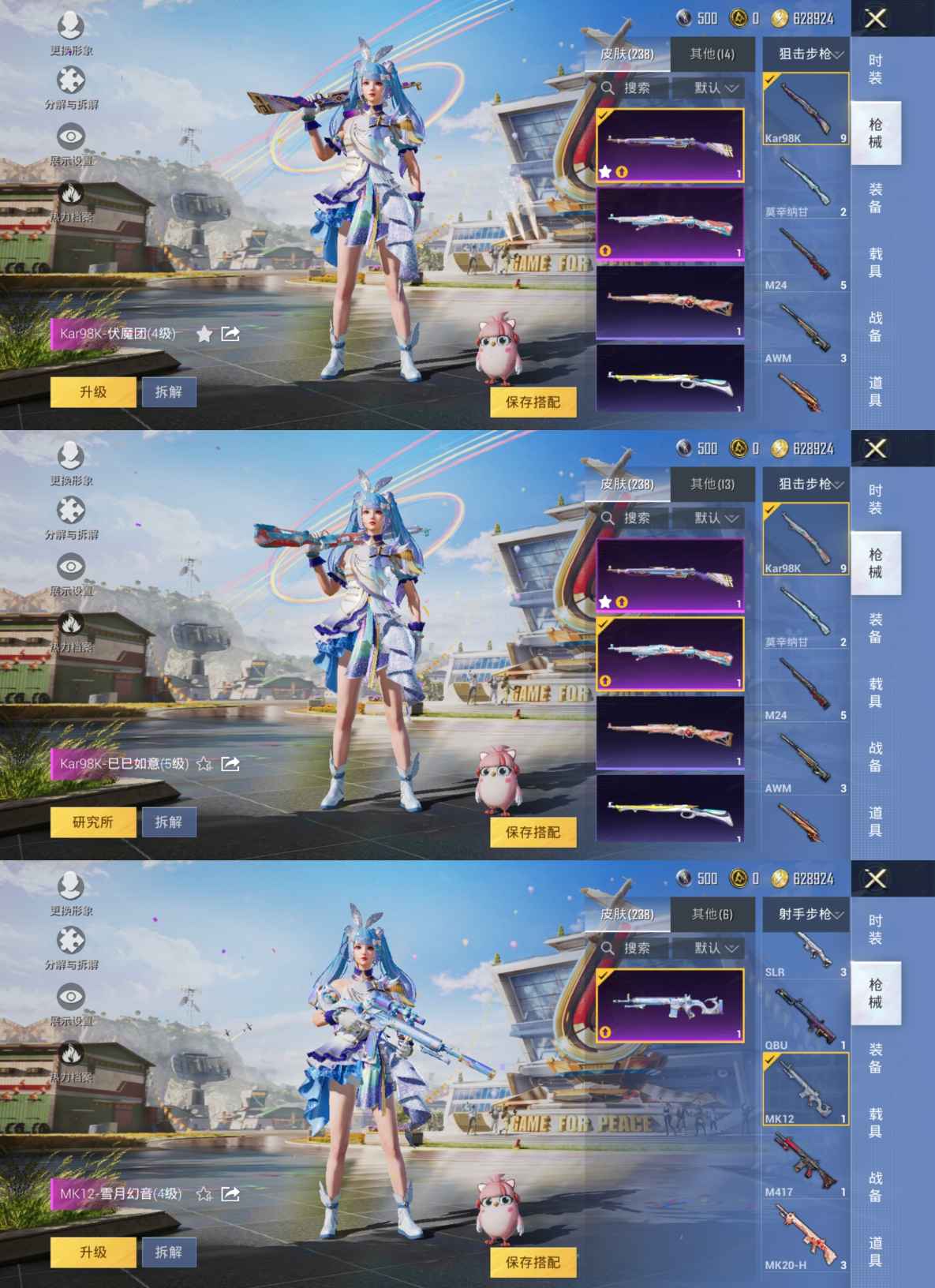 M100752【15印记3粉6特效1载具心之恋语 (7级)炫紫旋律 (7级)金羽特工 SS1特训 猫包 身法号】安卓Q-74673热力值 15王牌印记 历史超级王牌11星 149套装 238枪皮 【
