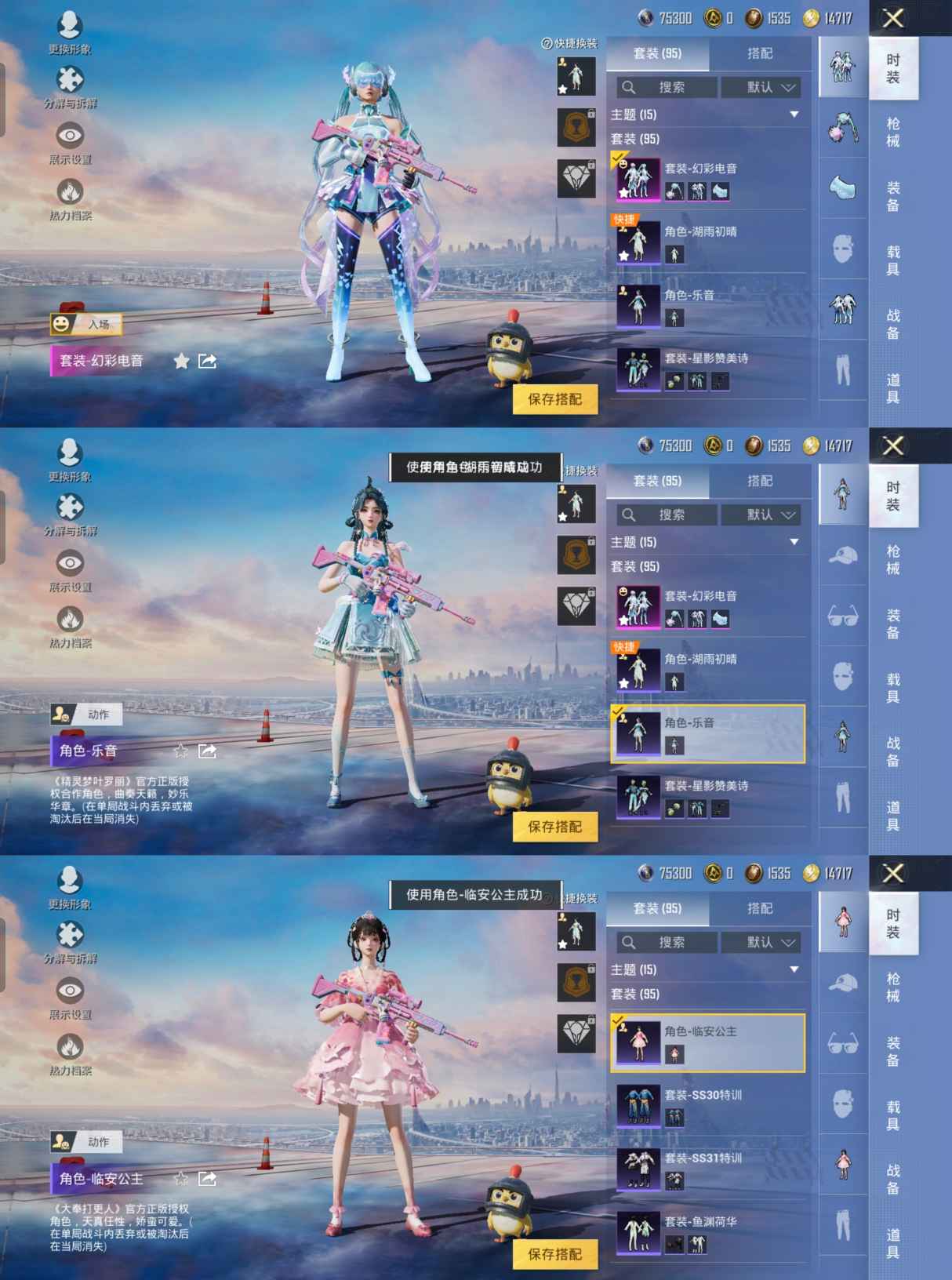 HPQM3260871和平精英账号详情图2 HPQM3260871和平精英账号详情图2