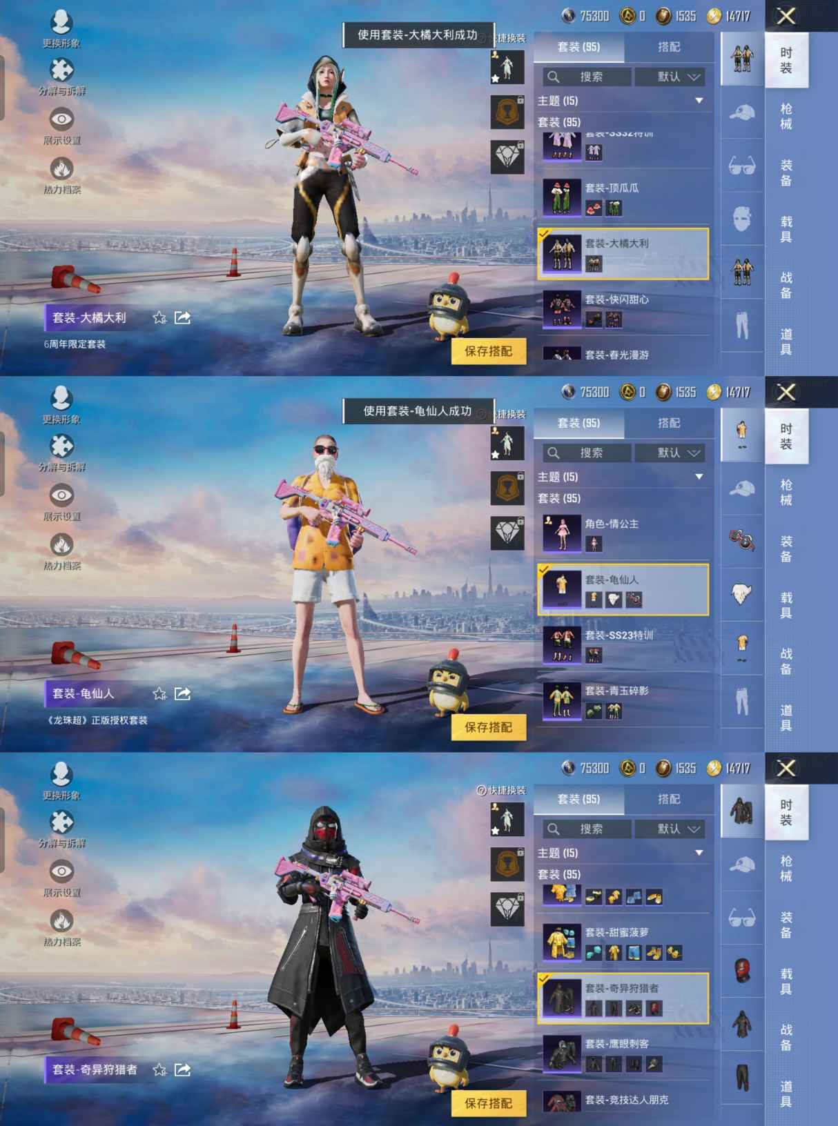 HPQM3260871和平精英账号详情图3 HPQM3260871和平精英账号详情图3