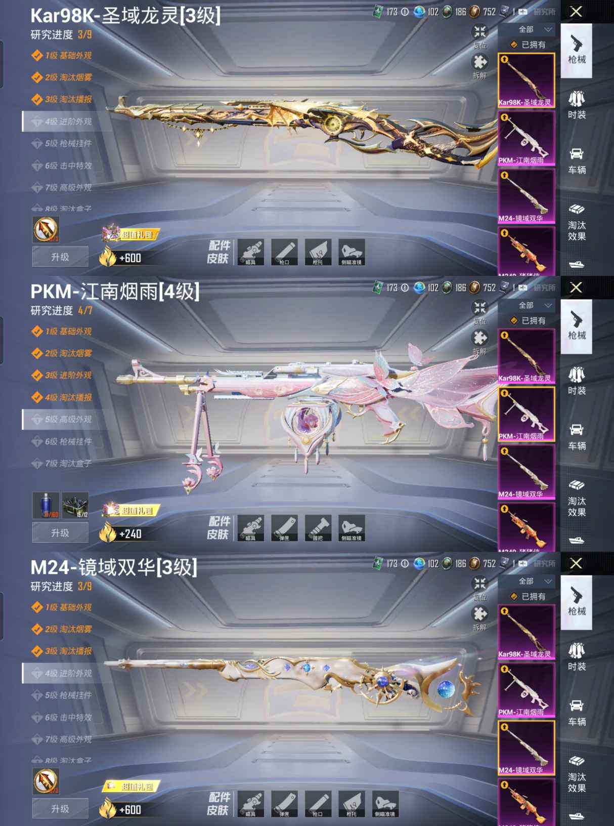 M100768【1神装4粉4特效1载具瑞拉 (2级)】安卓Q-36004热力值 1王牌印记 历史超级王牌1星 63套装 103枪皮 【1载具】 幻影随行 【1神装】 圣域龙灵-瑞拉 (2级) 【4粉