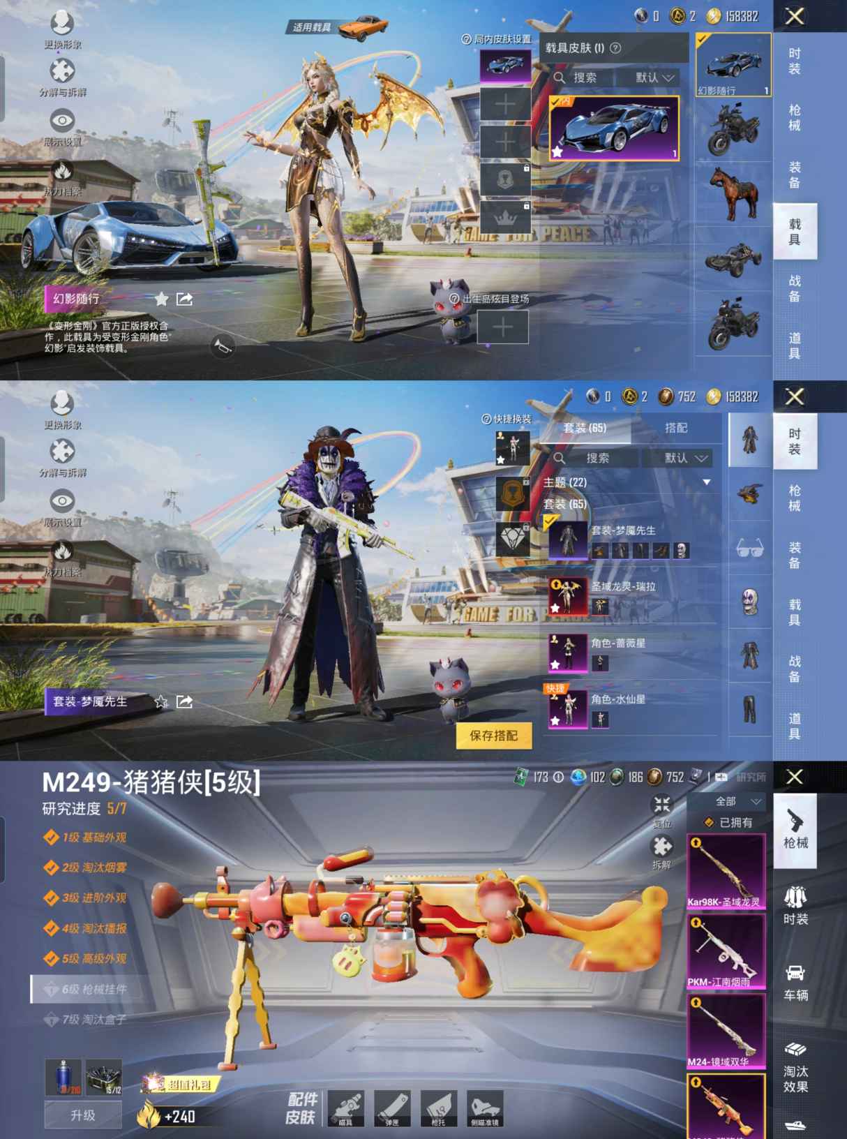 M100768【1神装4粉4特效1载具瑞拉 (2级)】安卓Q-36004热力值 1王牌印记 历史超级王牌1星 63套装 103枪皮 【1载具】 幻影随行 【1神装】 圣域龙灵-瑞拉 (2级) 【4粉